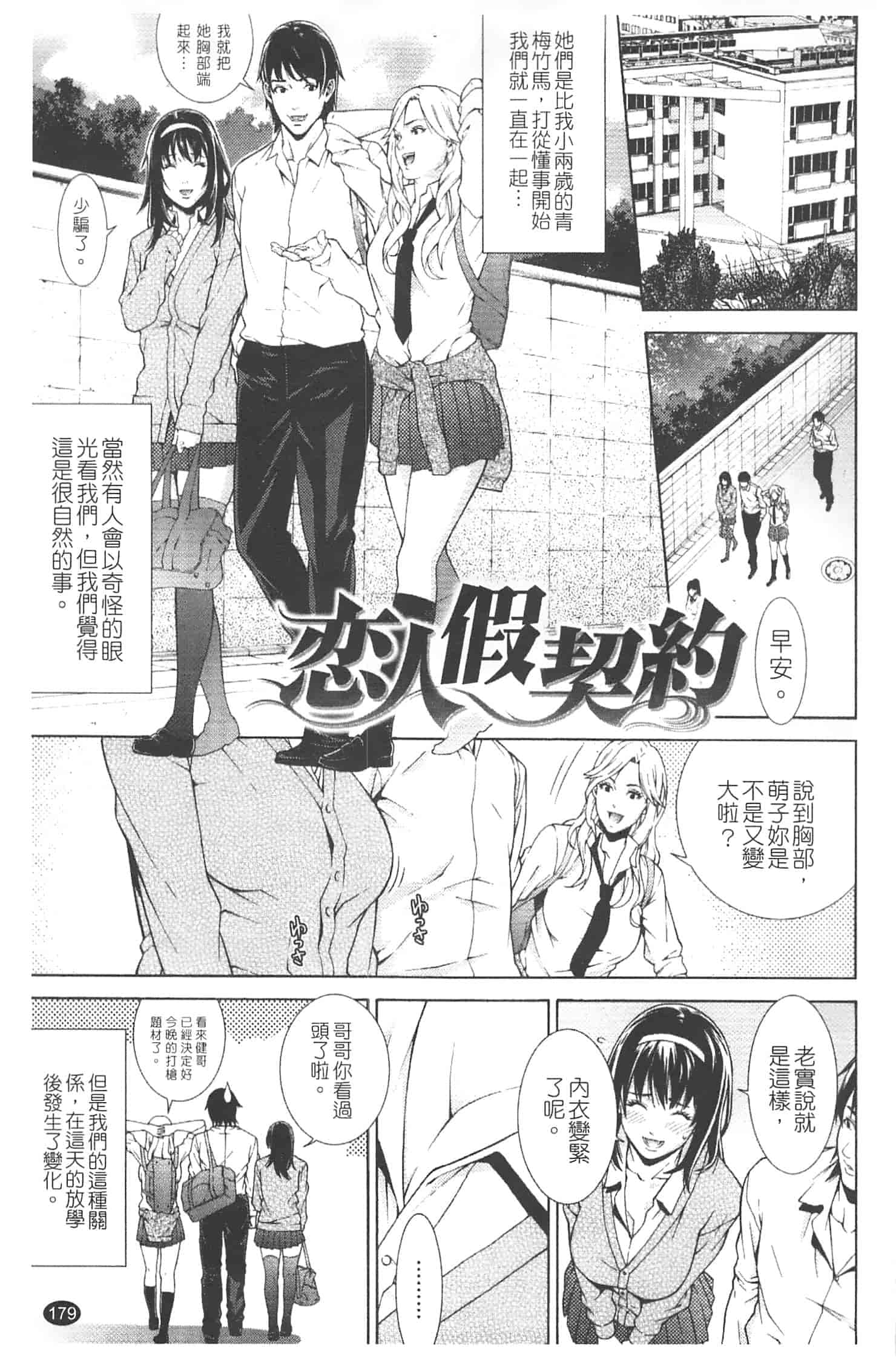 汉化版-[終焉] プライベートワイフ_第8集