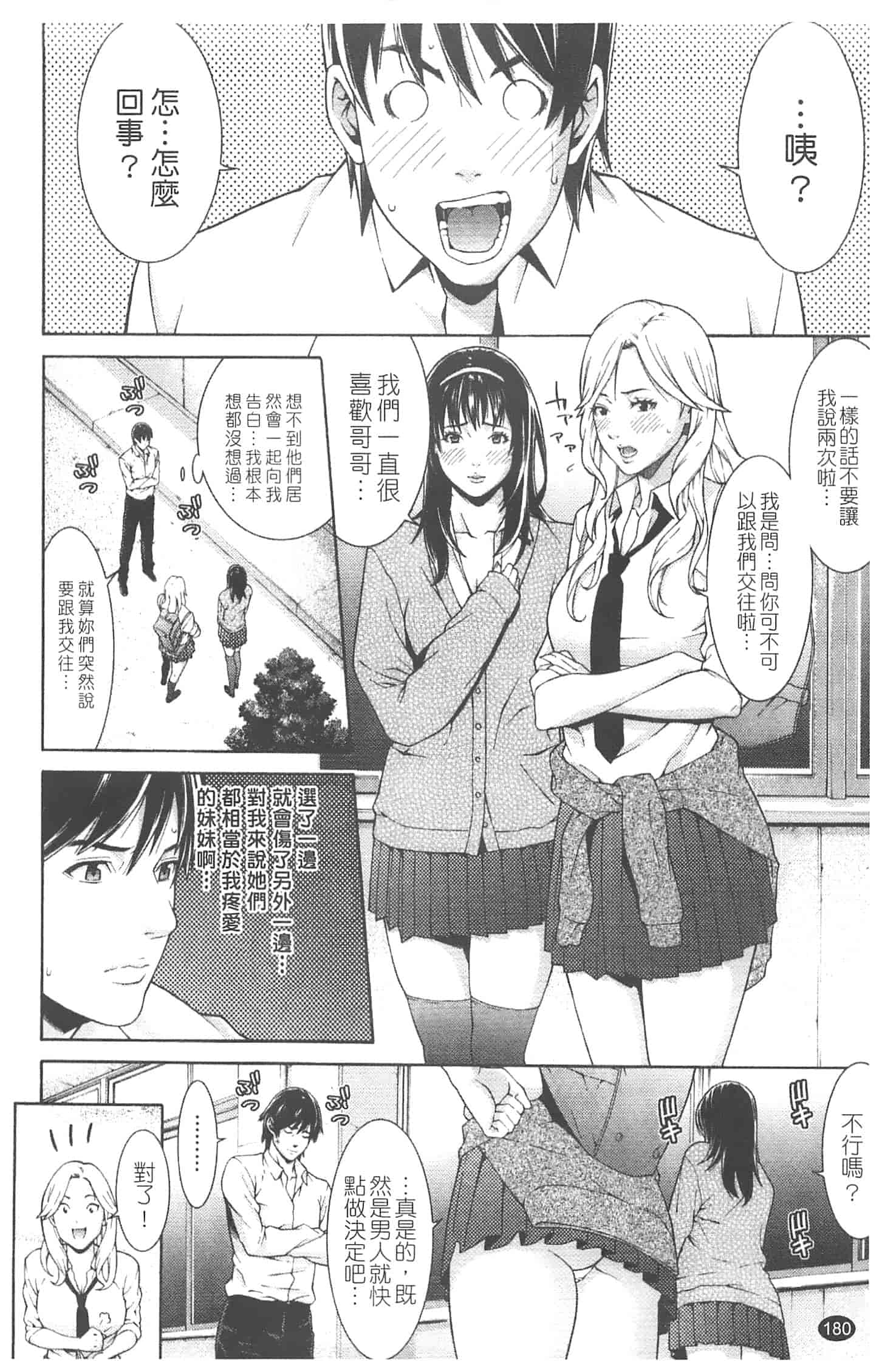 汉化版-[終焉] プライベートワイフ_第8集
