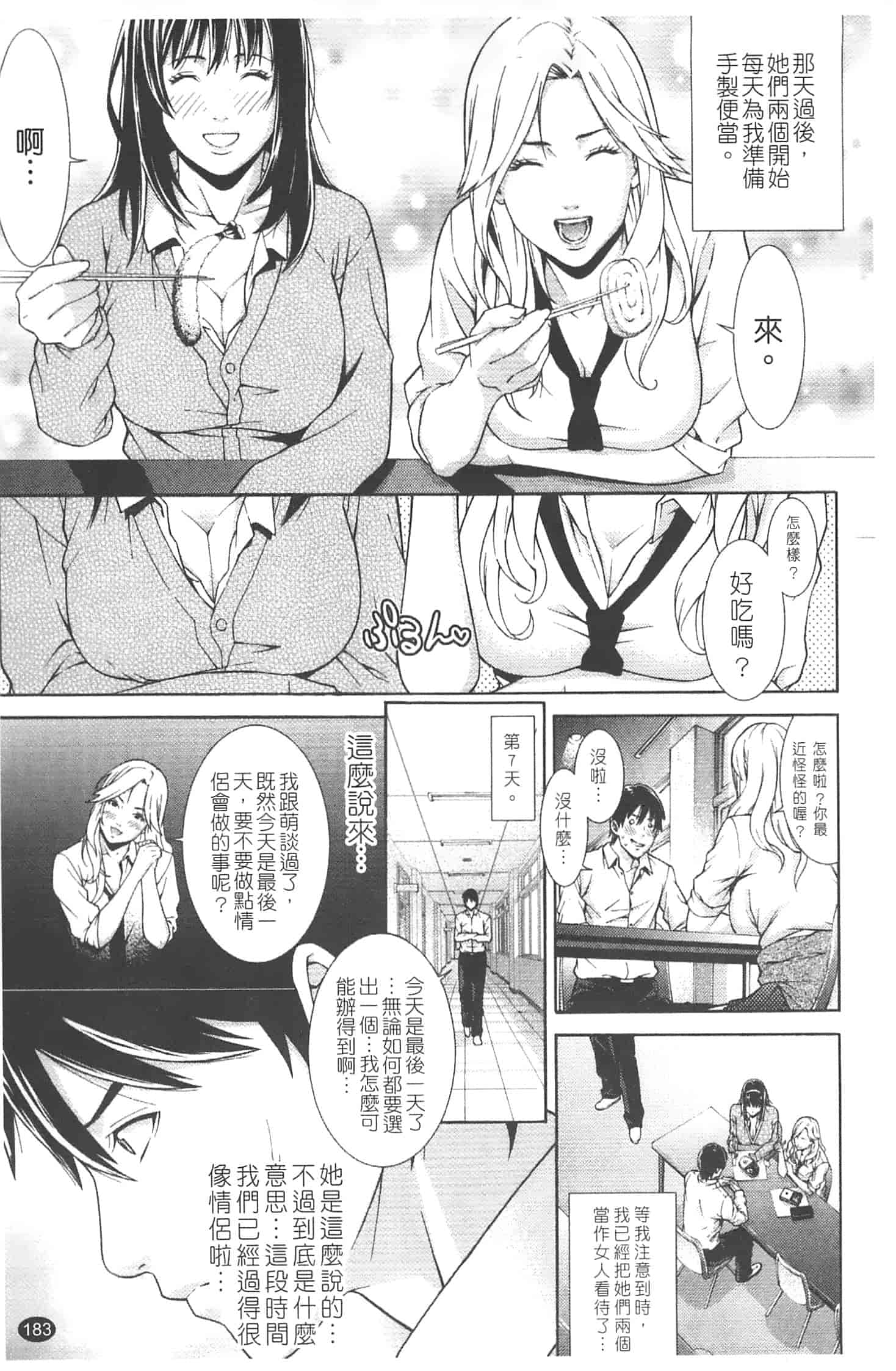 汉化版-[終焉] プライベートワイフ_第8集