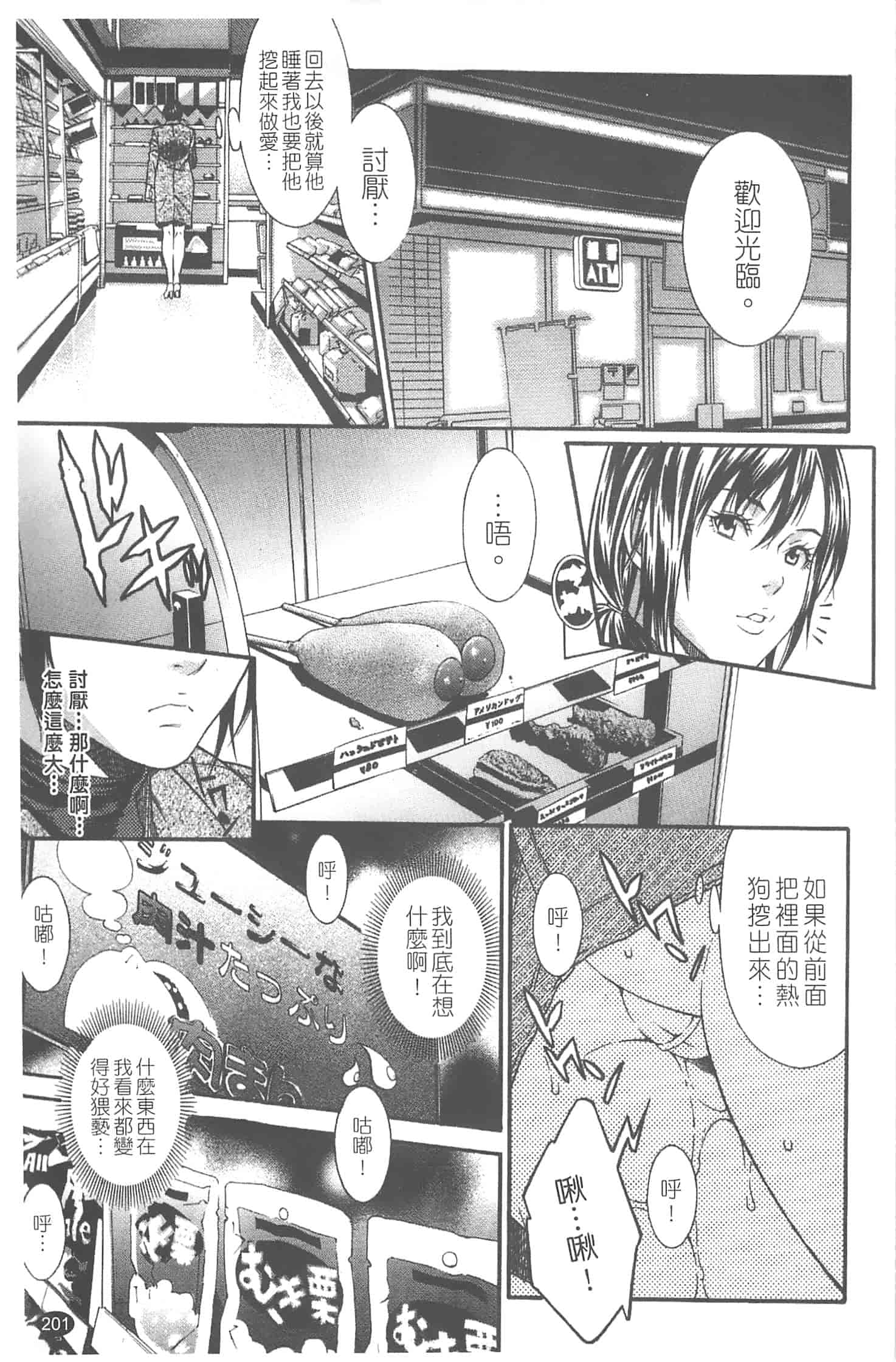 汉化版-[終焉] プライベートワイフ_第9集