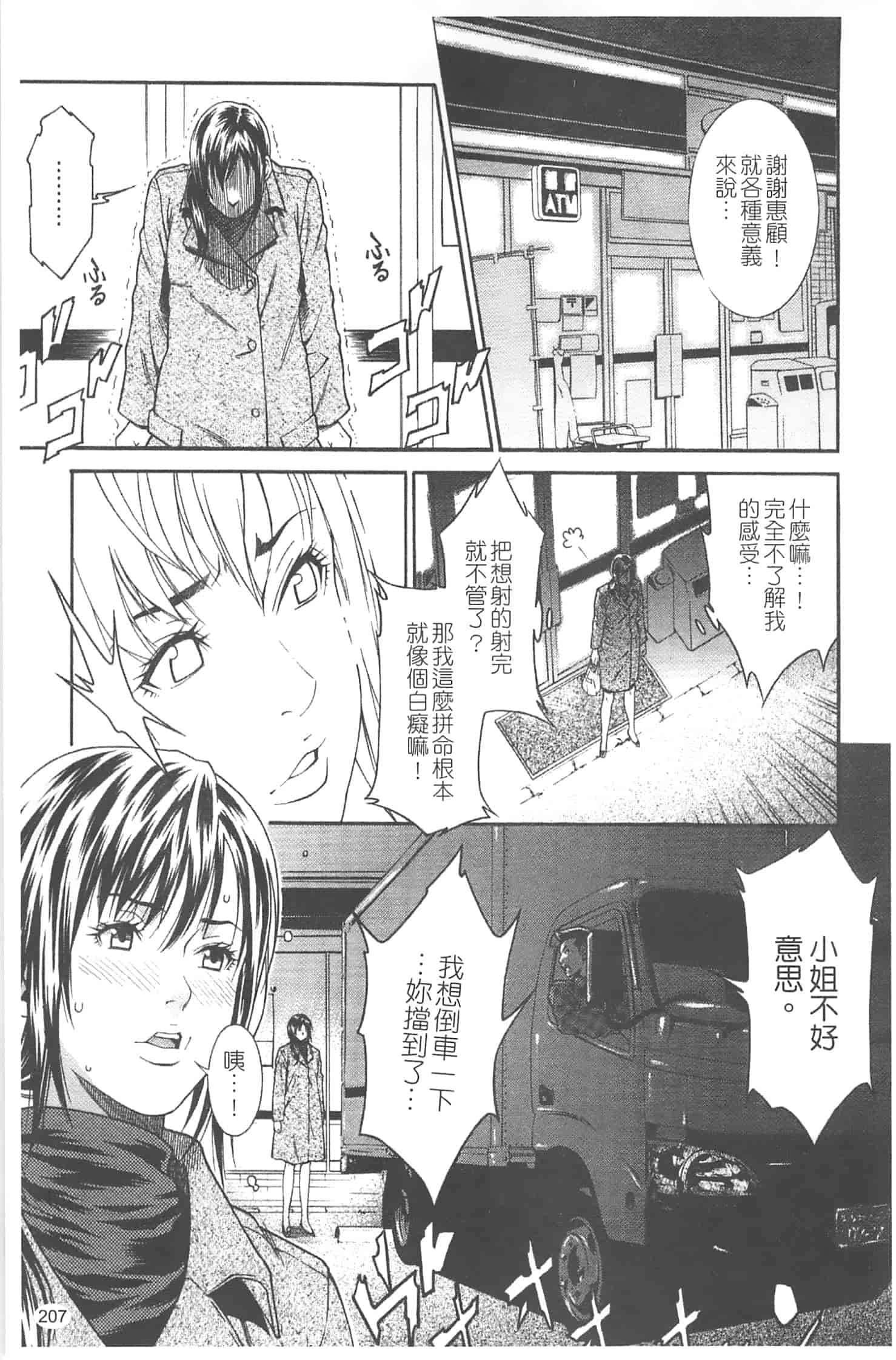 汉化版-[終焉] プライベートワイフ_第9集