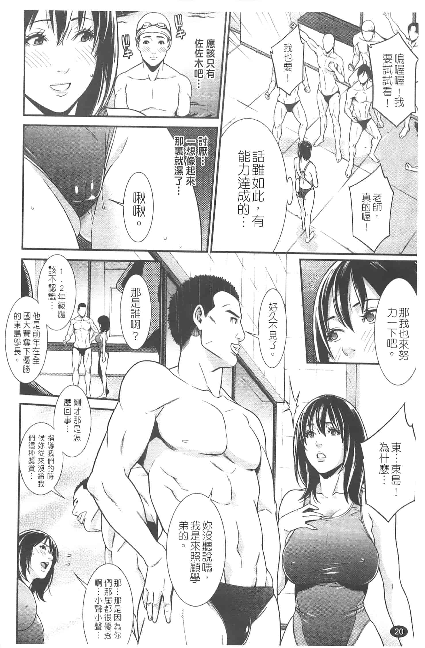 汉化版-[終焉] プライベートワイフ_第1集