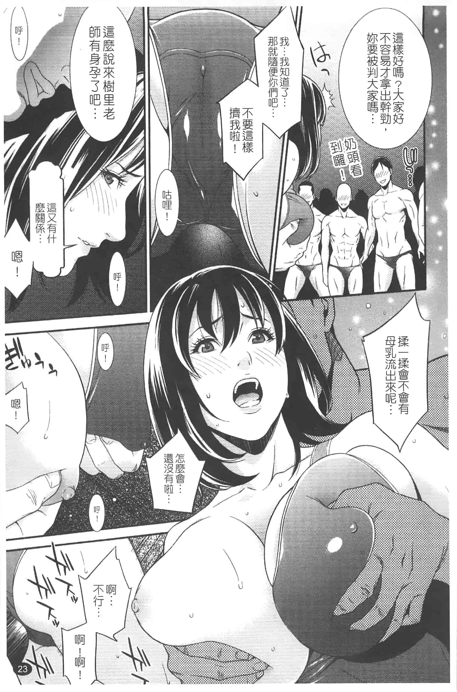 汉化版-[終焉] プライベートワイフ_第1集