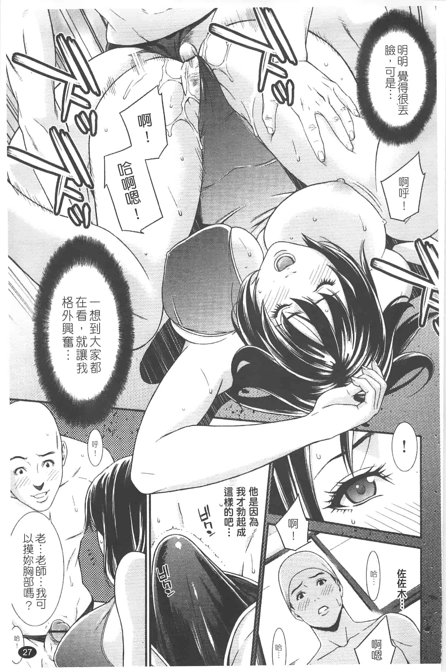 汉化版-[終焉] プライベートワイフ_第2集