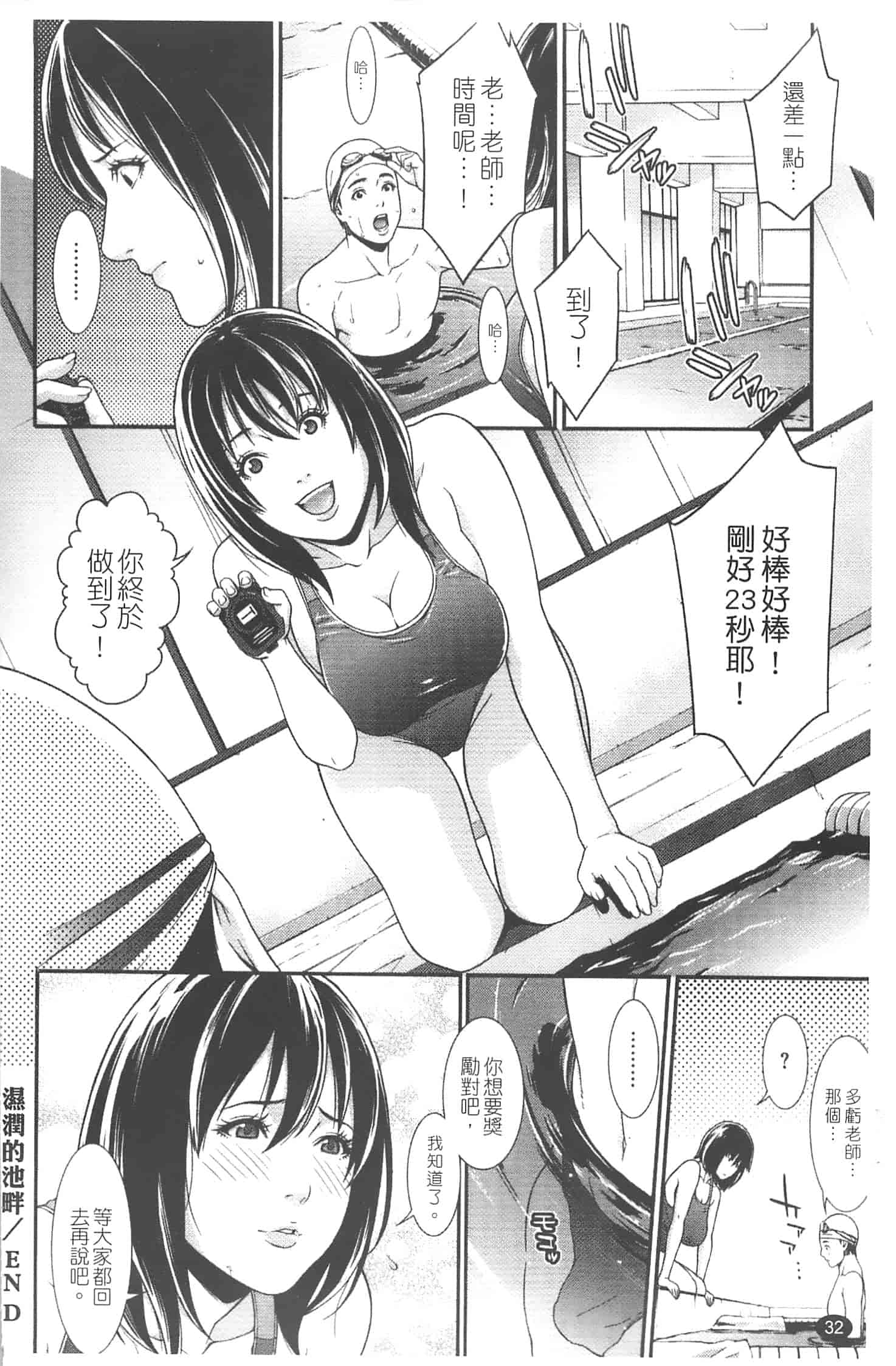汉化版-[終焉] プライベートワイフ_第2集