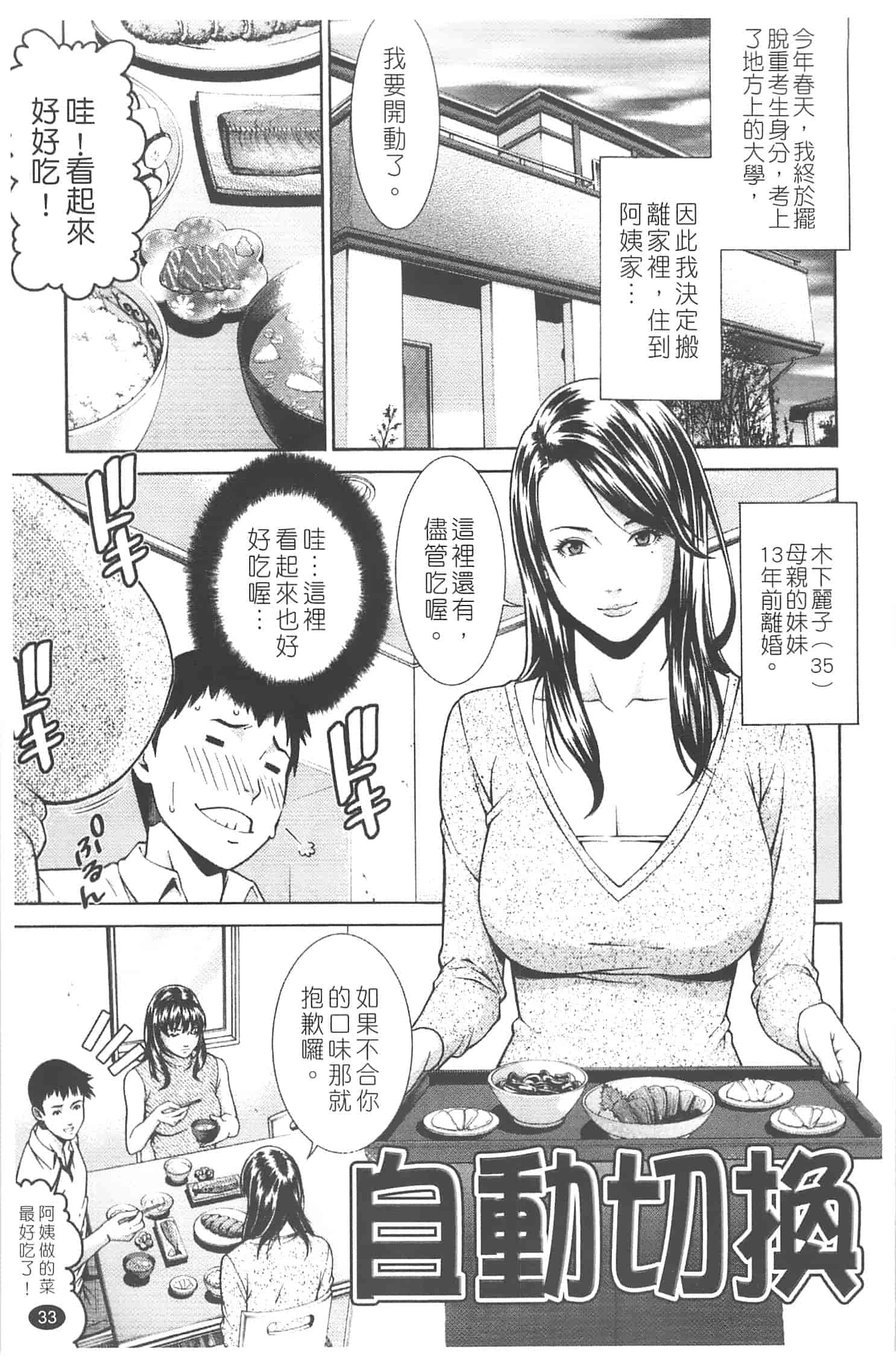 汉化版-[終焉] プライベートワイフ_第2集