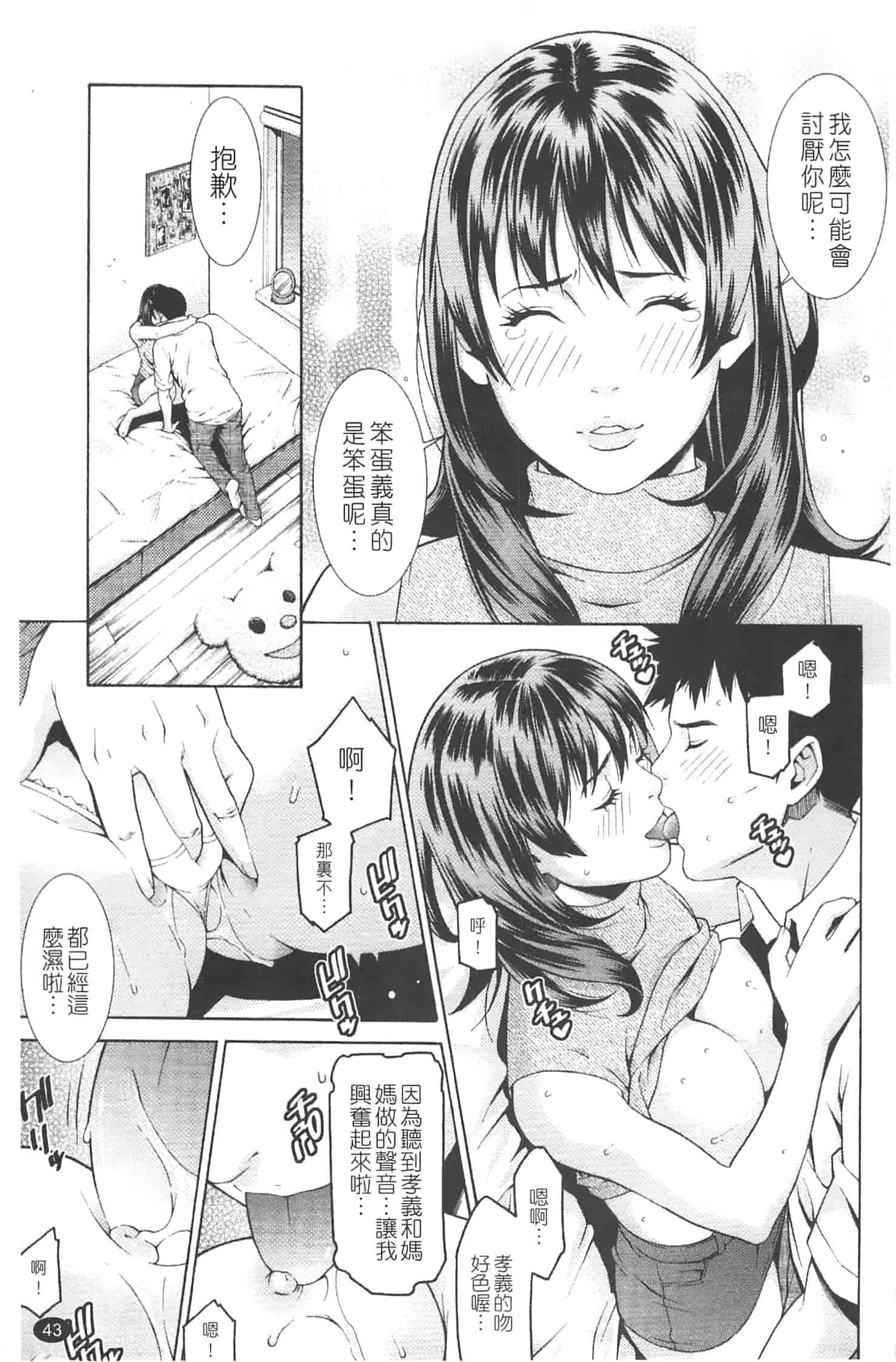 汉化版-[終焉] プライベートワイフ_第2集