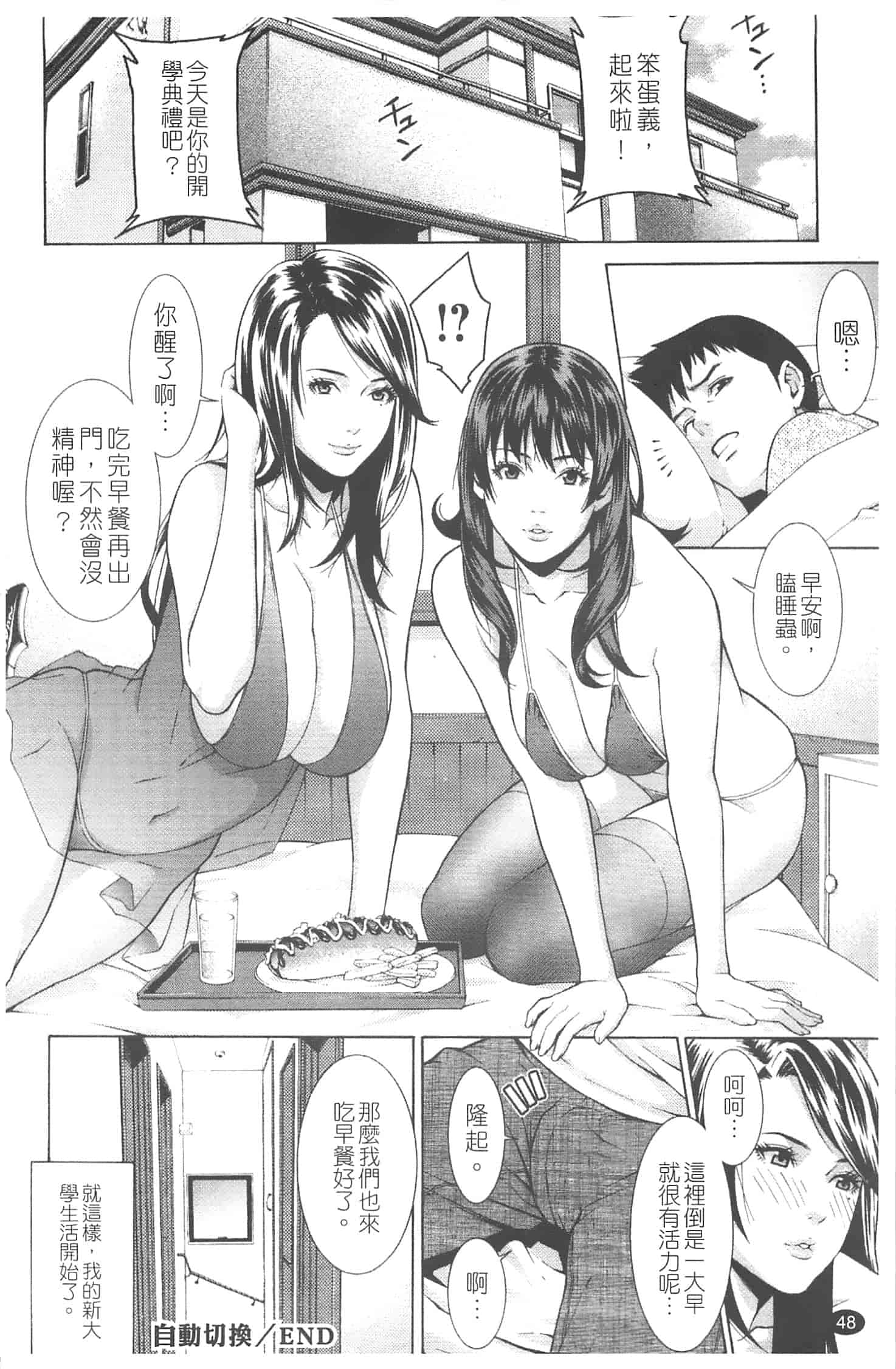 汉化版-[終焉] プライベートワイフ_第2集