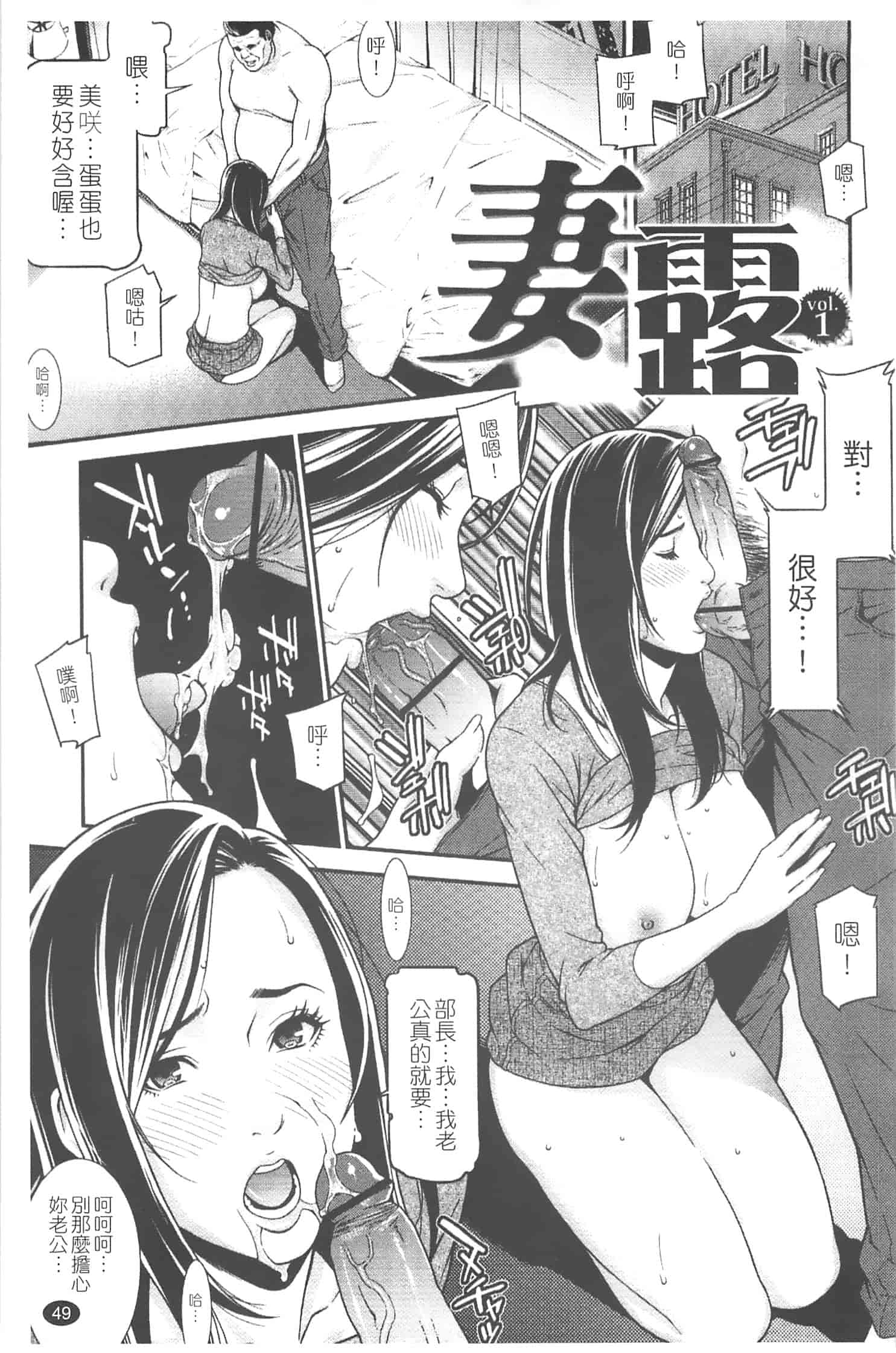 汉化版-[終焉] プライベートワイフ_第3集