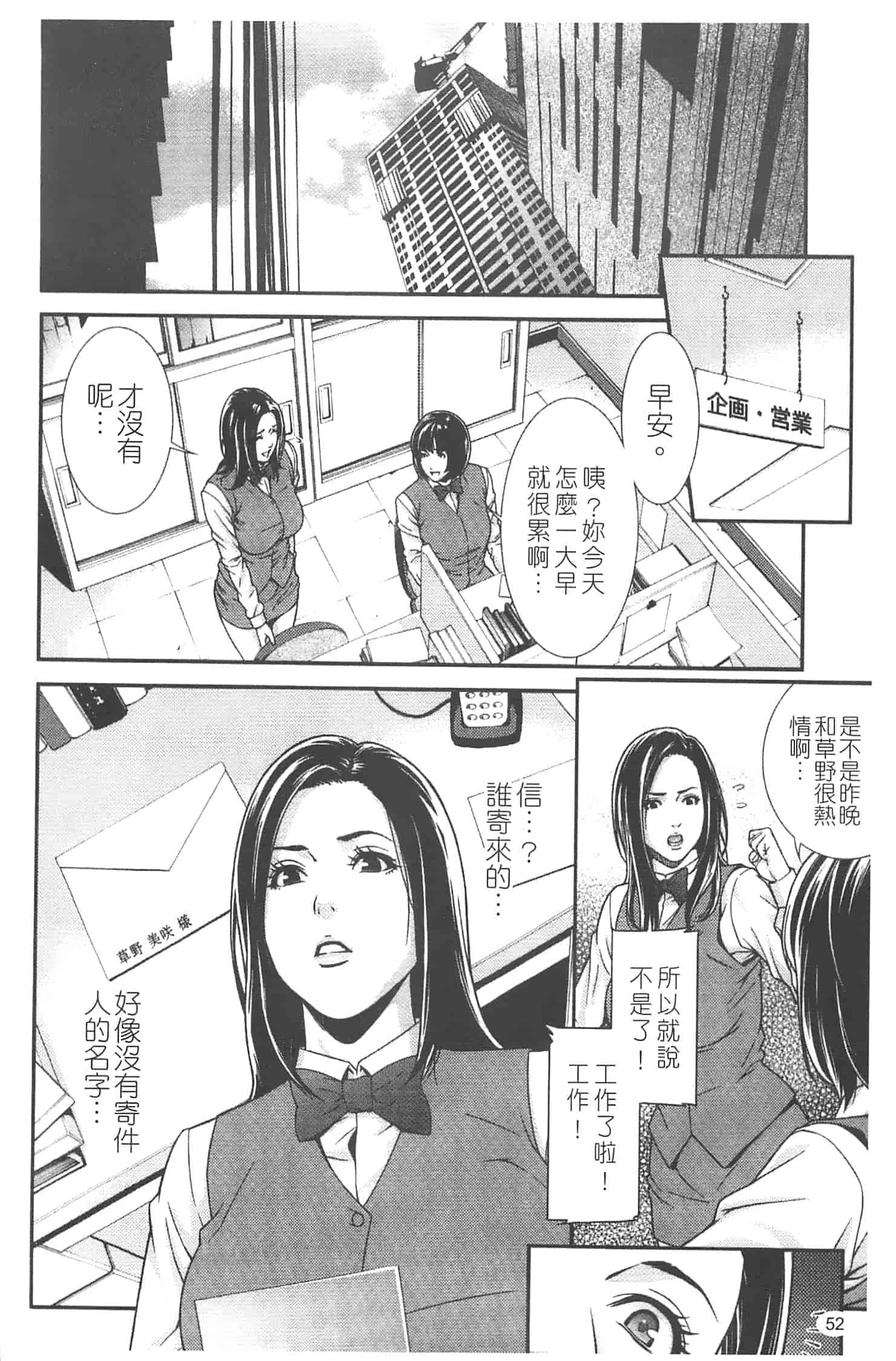 汉化版-[終焉] プライベートワイフ_第3集