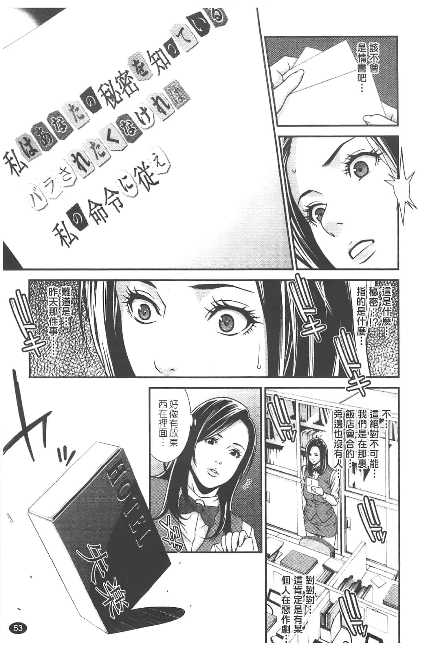 汉化版-[終焉] プライベートワイフ_第3集