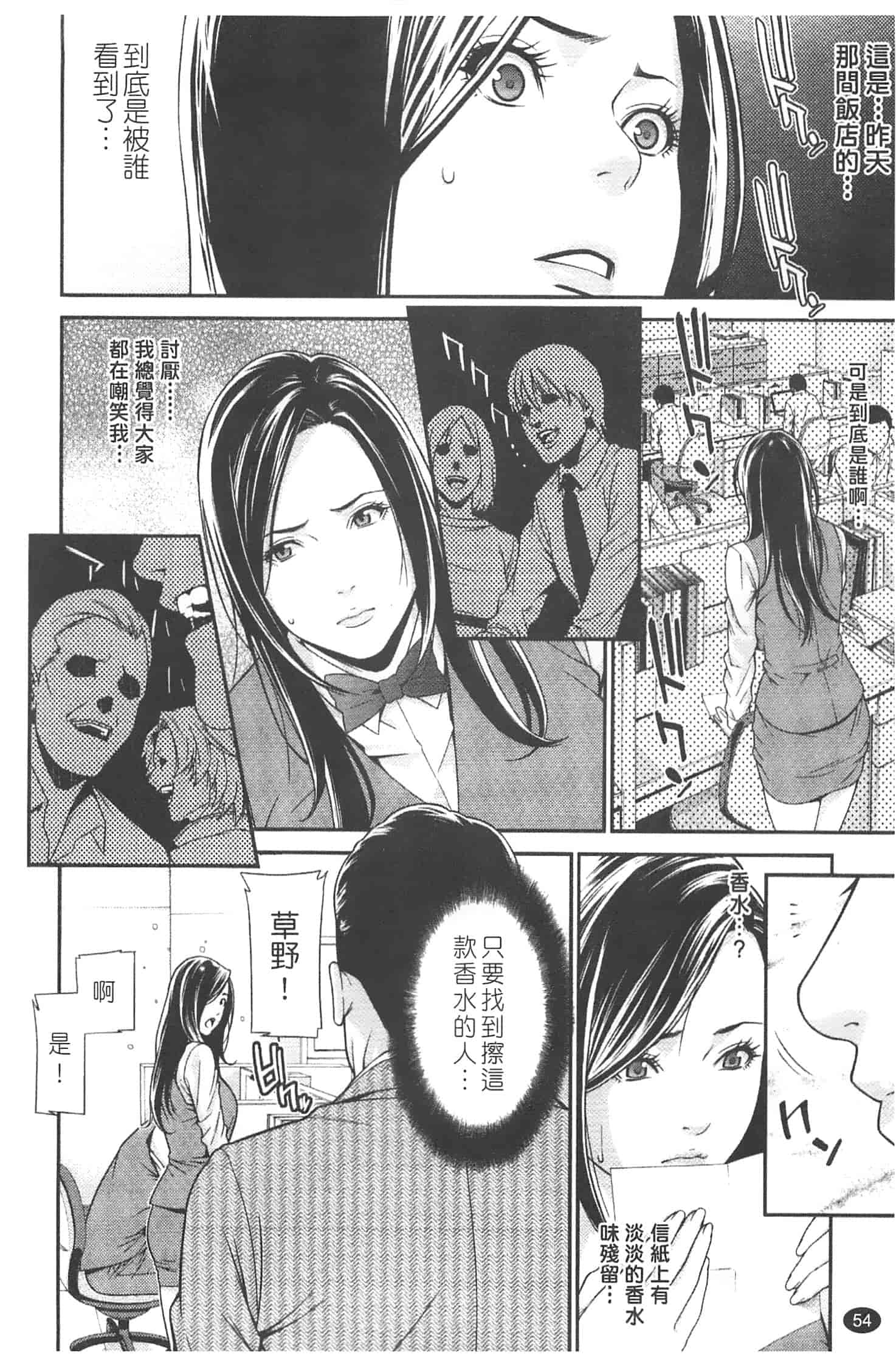 汉化版-[終焉] プライベートワイフ_第3集