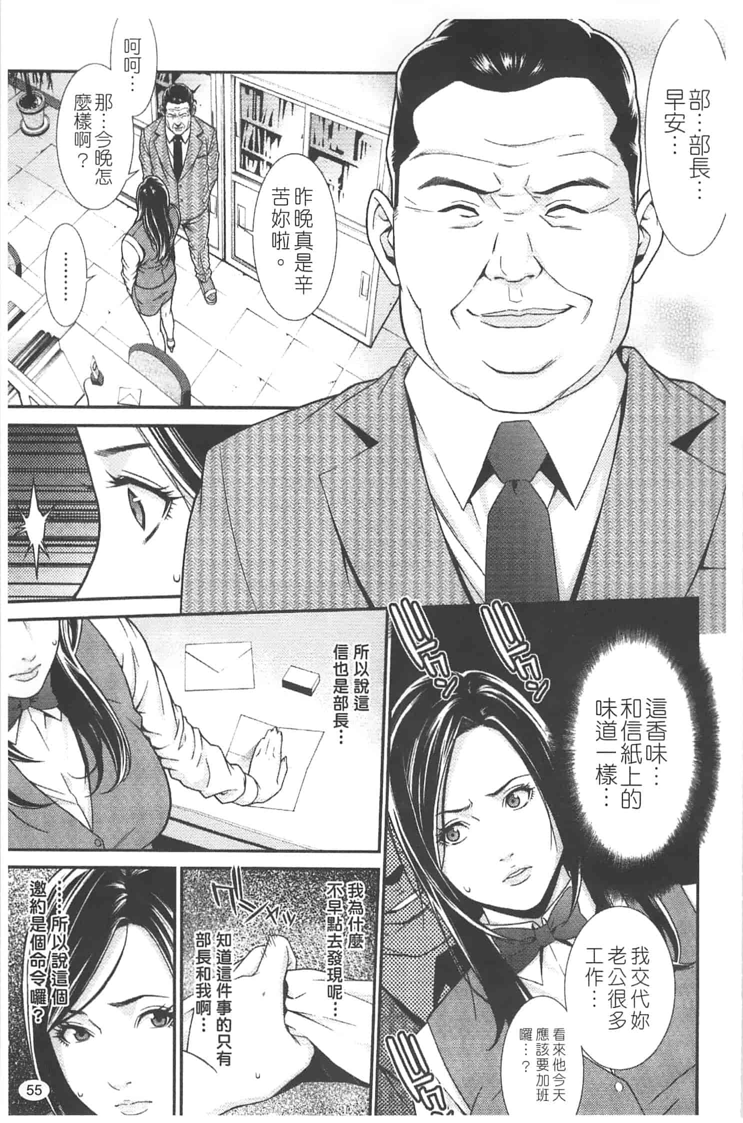 汉化版-[終焉] プライベートワイフ_第3集