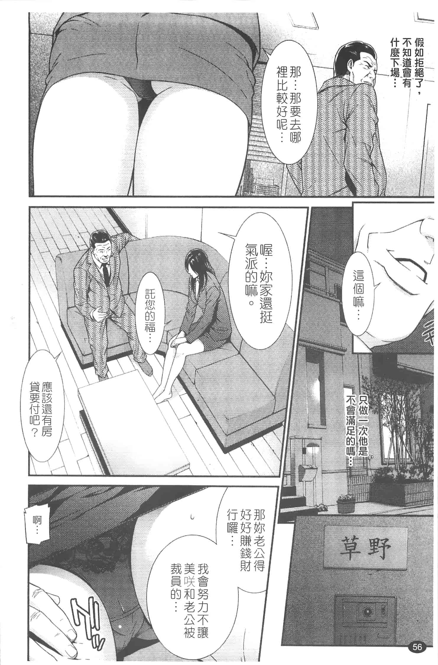 汉化版-[終焉] プライベートワイフ_第3集