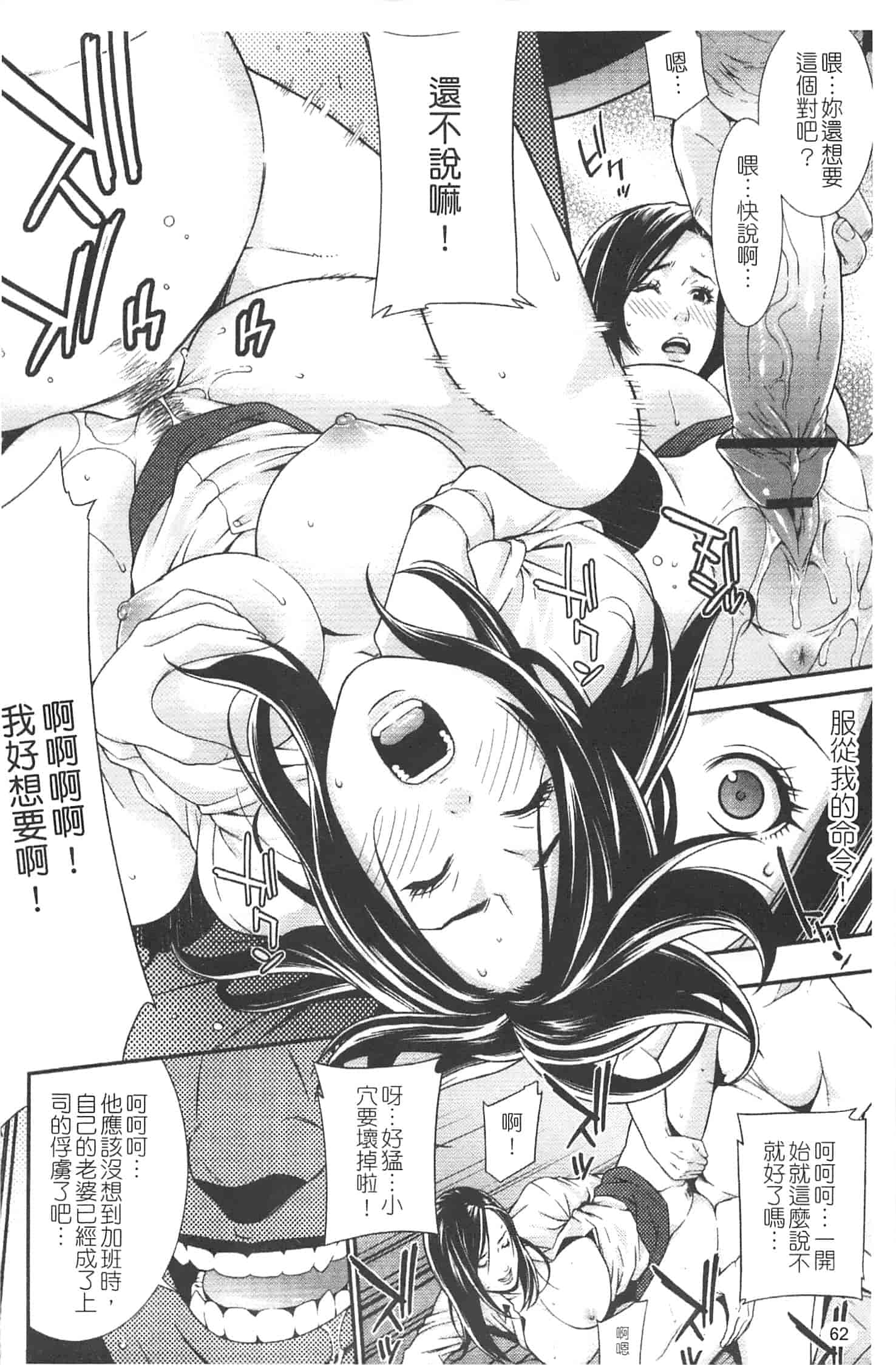 汉化版-[終焉] プライベートワイフ_第3集