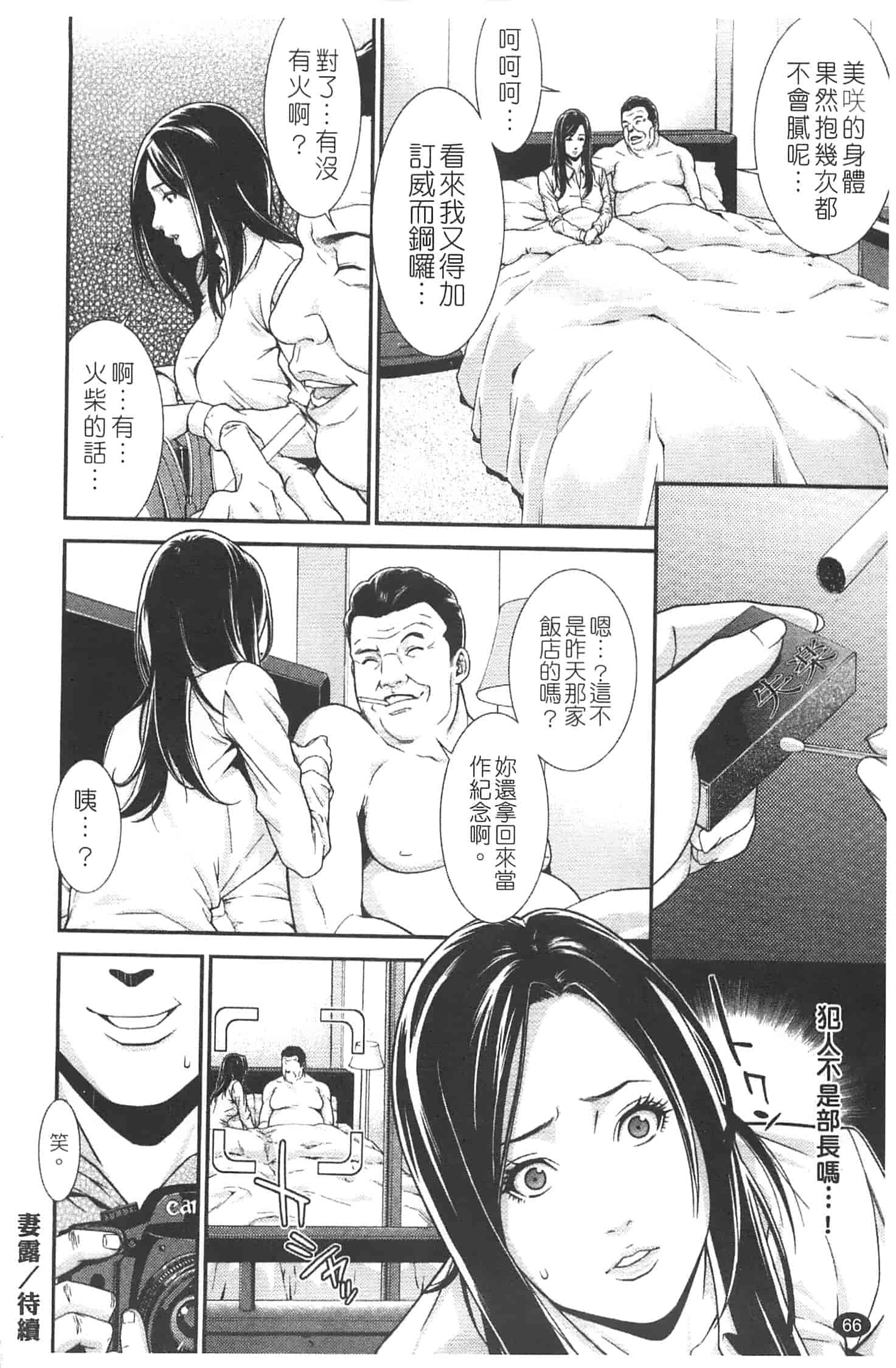 汉化版-[終焉] プライベートワイフ_第3集