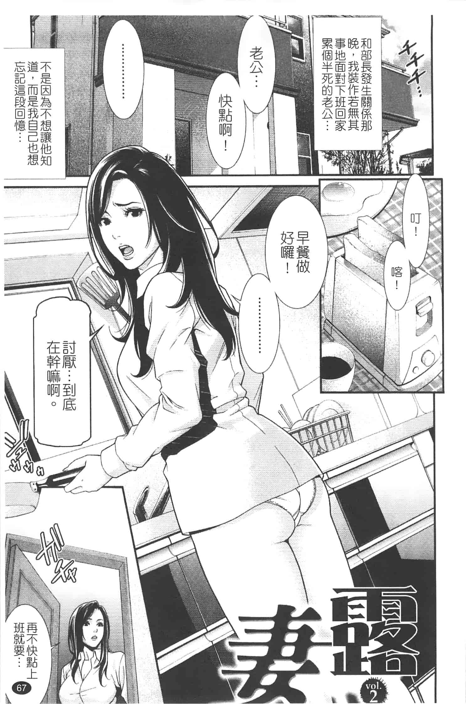 汉化版-[終焉] プライベートワイフ_第3集