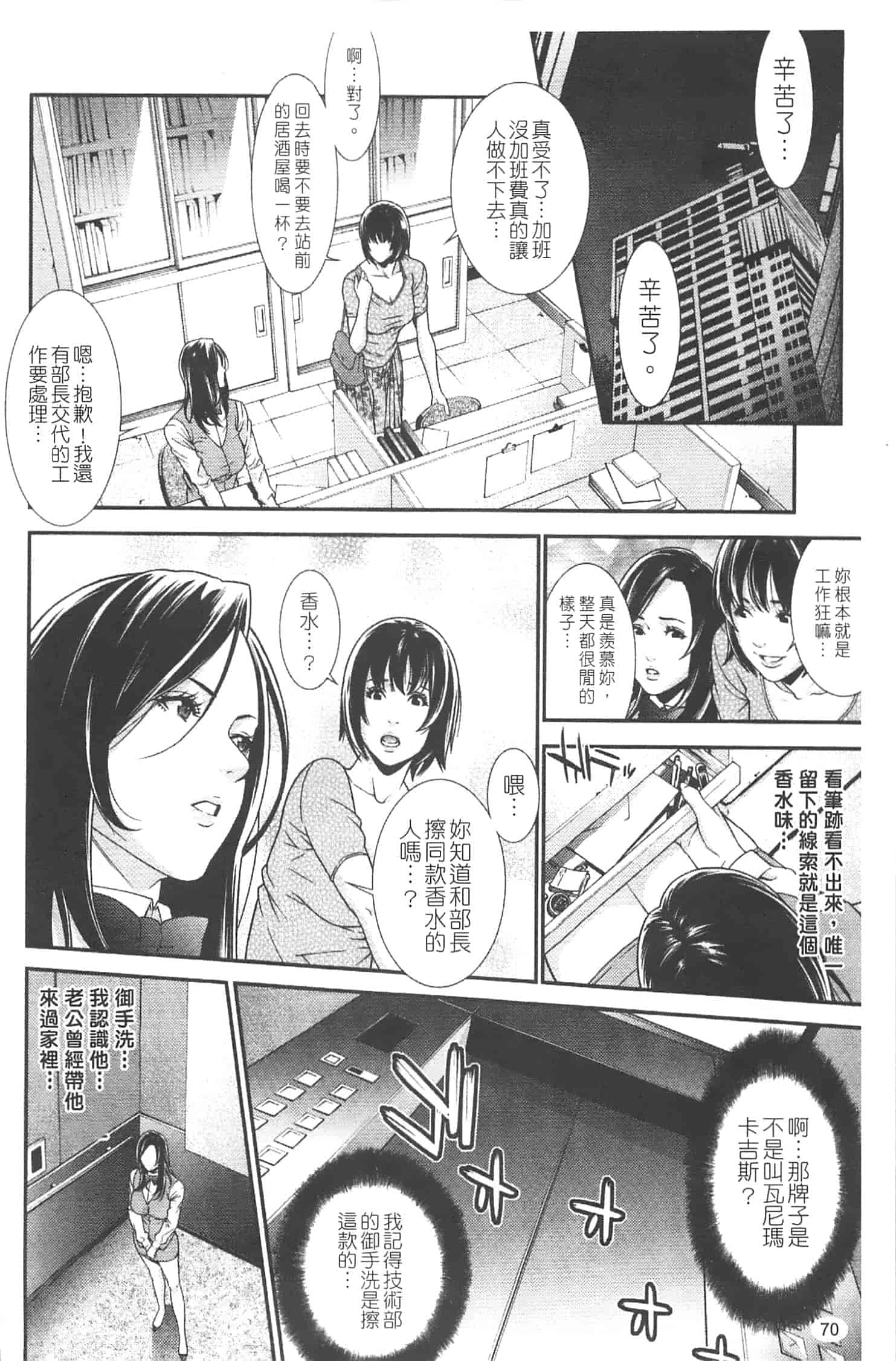 汉化版-[終焉] プライベートワイフ_第3集