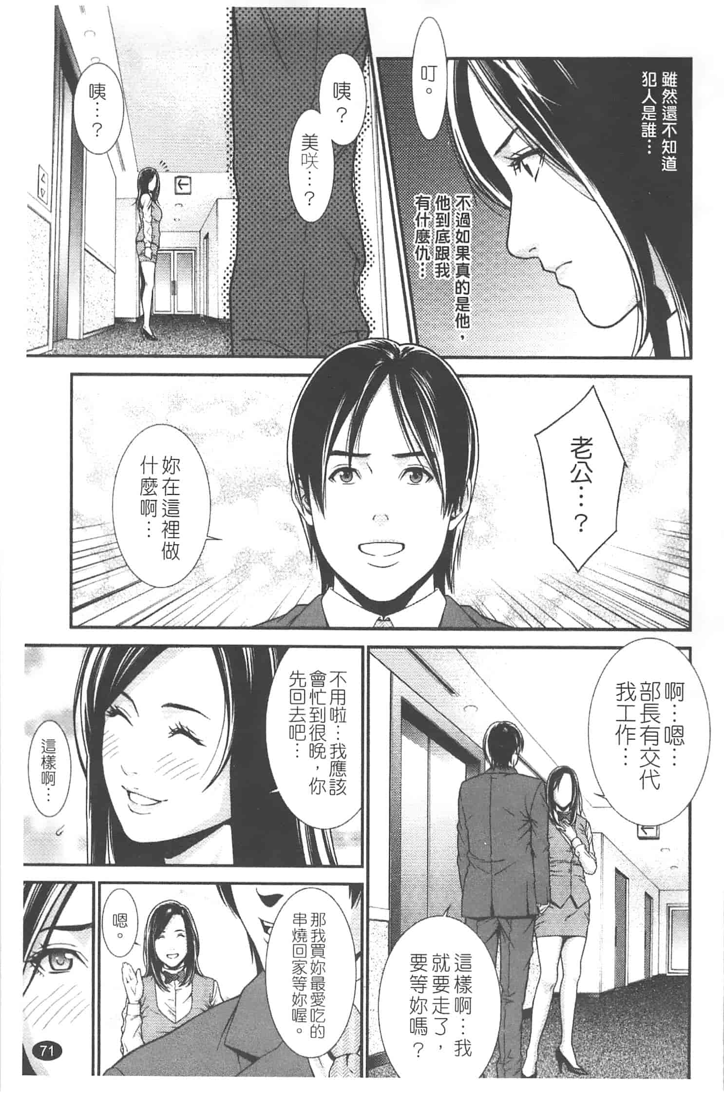 汉化版-[終焉] プライベートワイフ_第3集