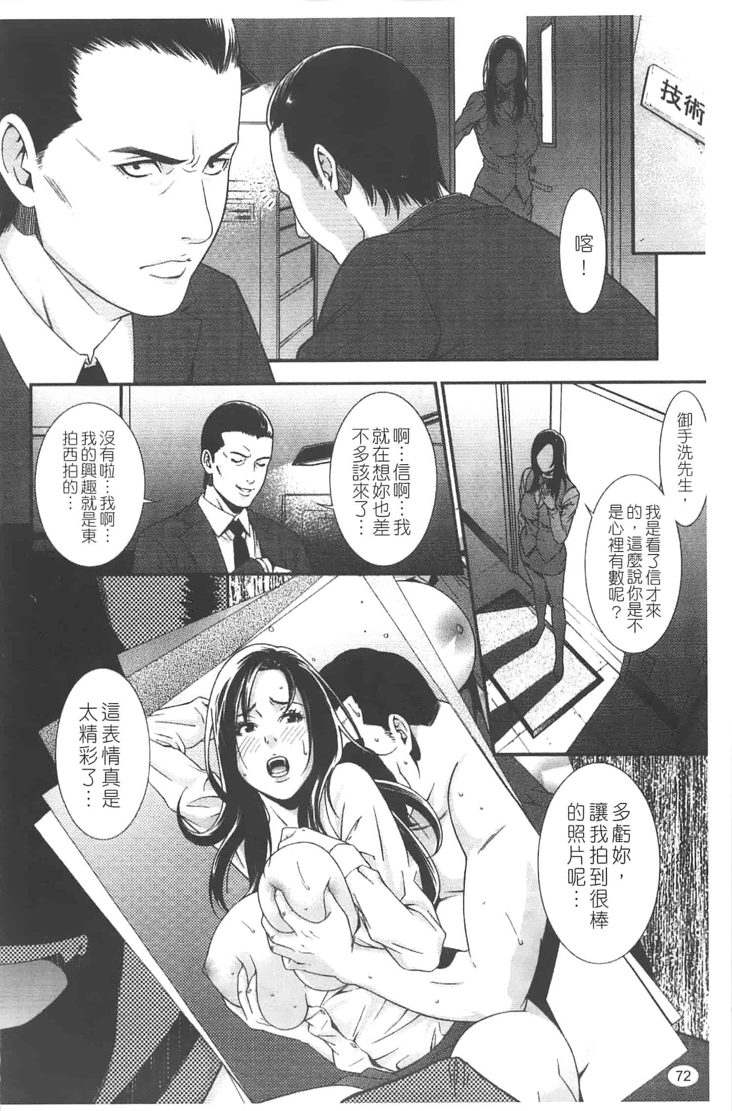 汉化版-[終焉] プライベートワイフ_第3集