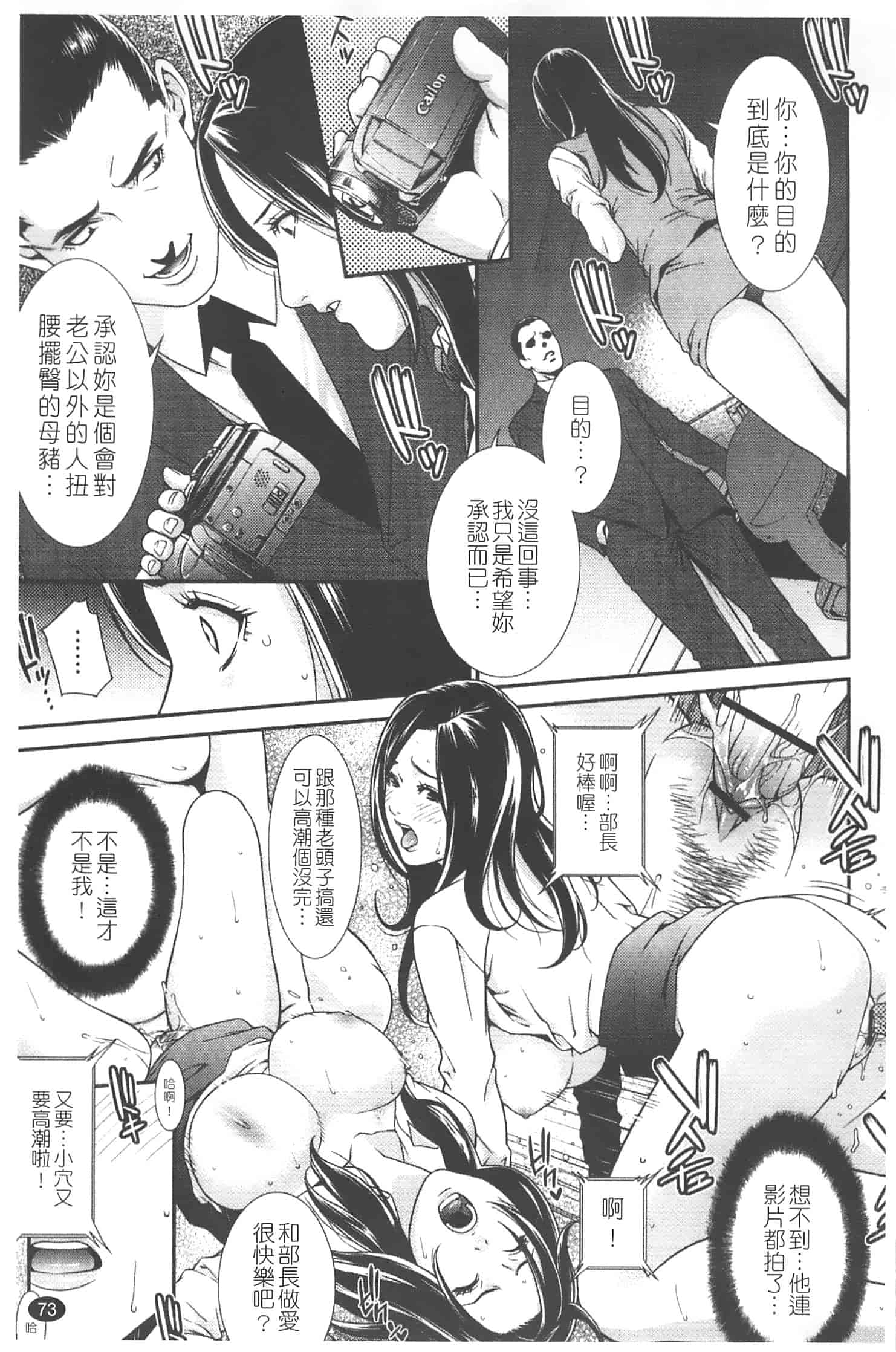 汉化版-[終焉] プライベートワイフ_第3集