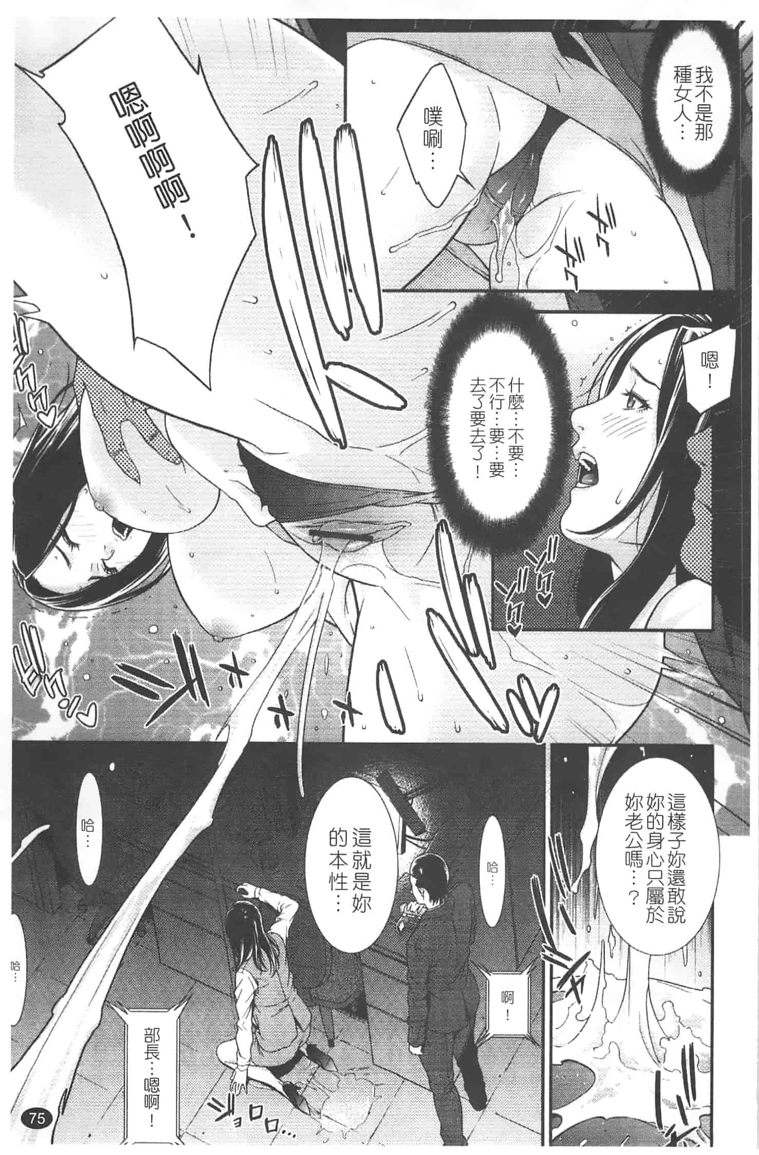 汉化版-[終焉] プライベートワイフ_第4集