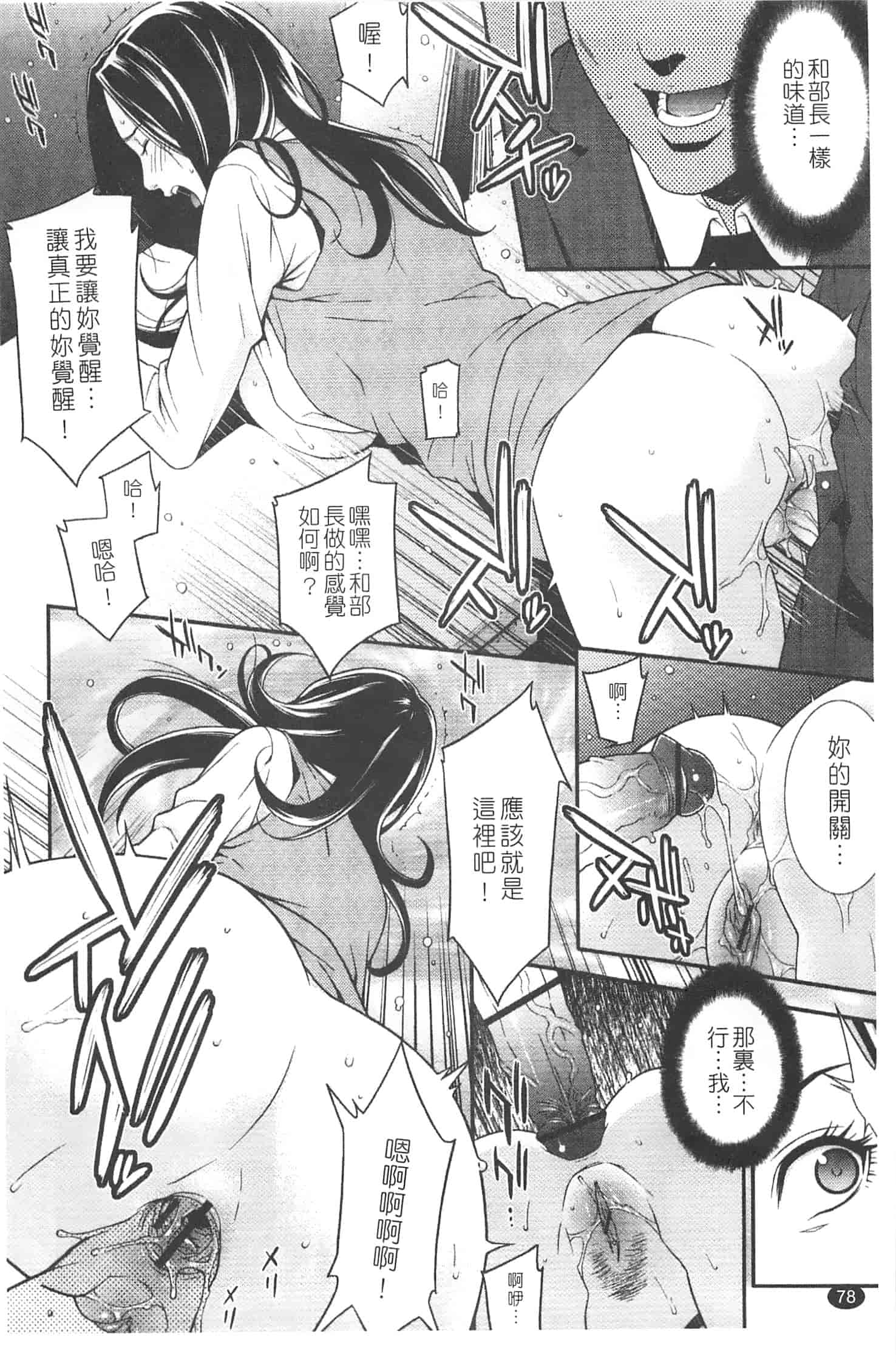汉化版-[終焉] プライベートワイフ_第4集