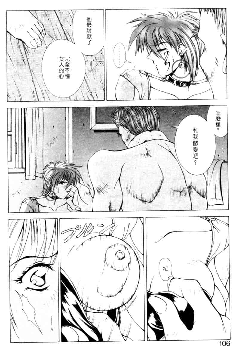 汉化版-[亜木祭] ガンブック-双頭の狼 2_第5集