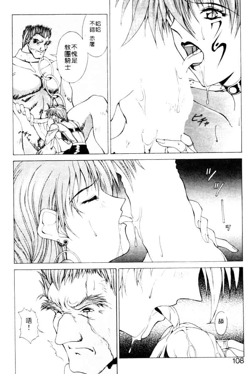 汉化版-[亜木祭] ガンブック-双頭の狼 2_第5集