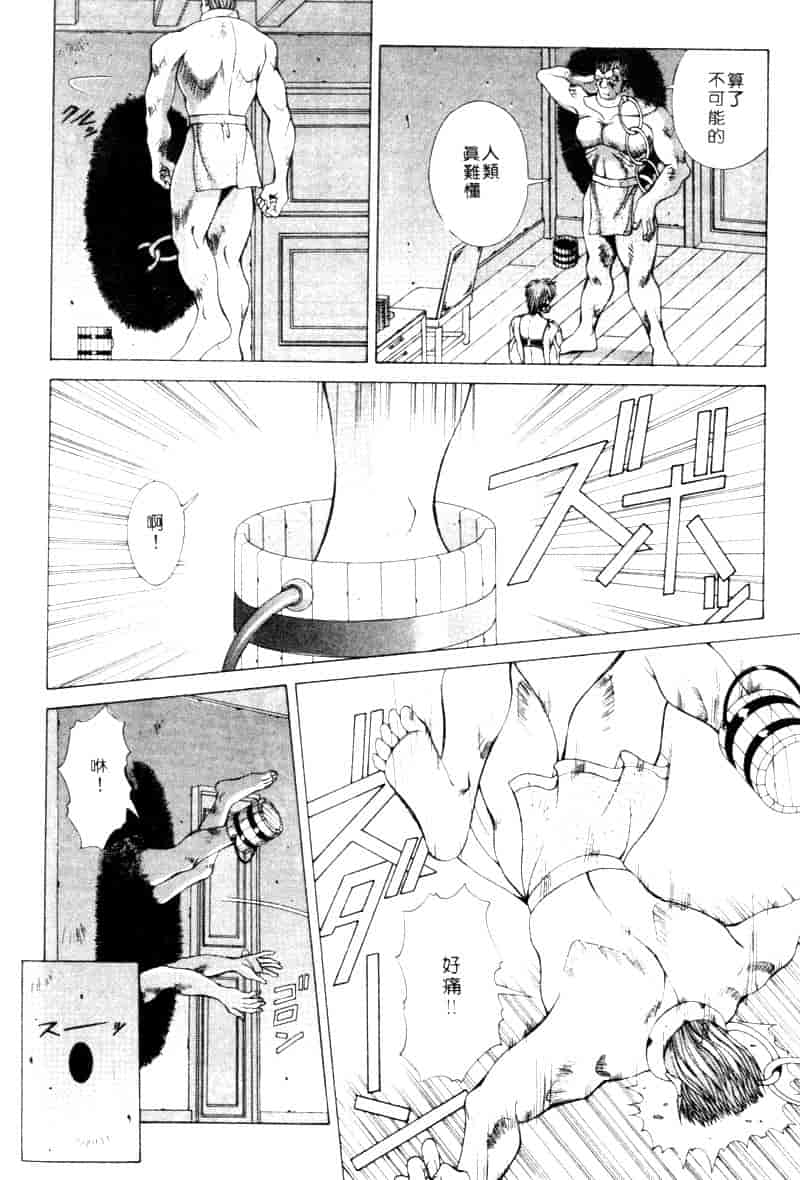 汉化版-[亜木祭] ガンブック-双頭の狼 2_第5集