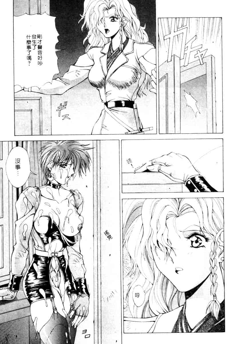 汉化版-[亜木祭] ガンブック-双頭の狼 2_第5集