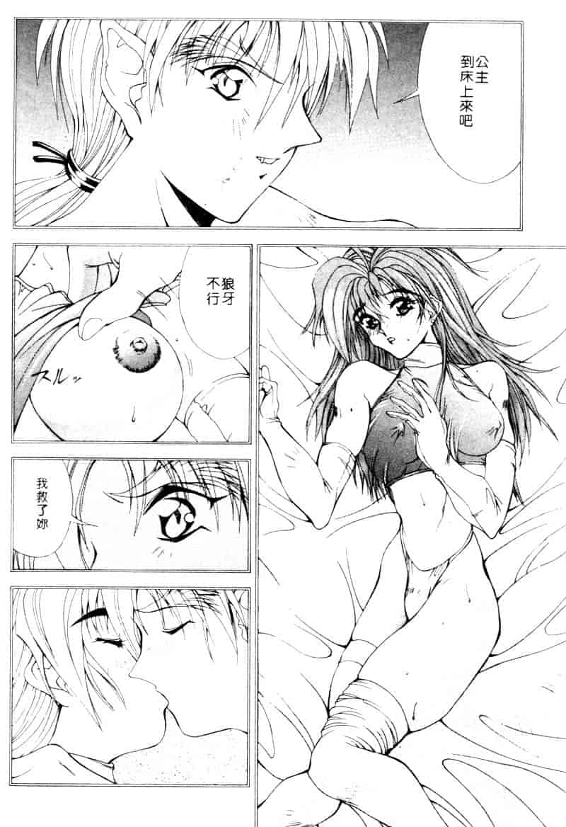 汉化版-[亜木祭] ガンブック-双頭の狼 2_第5集
