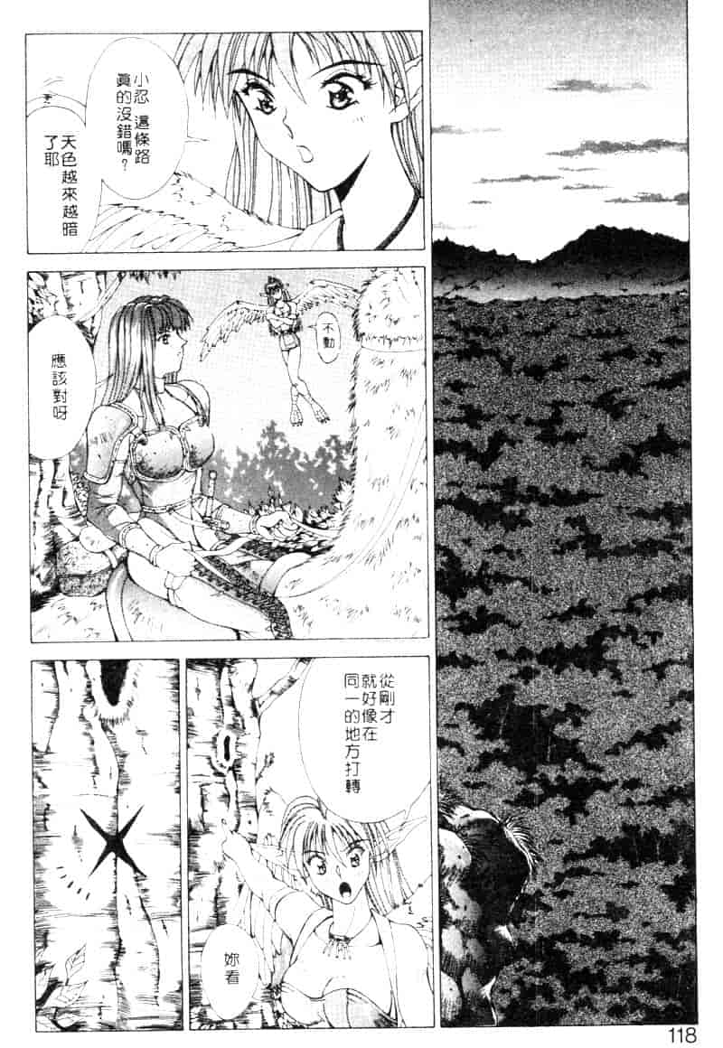 汉化版-[亜木祭] ガンブック-双頭の狼 2_第5集