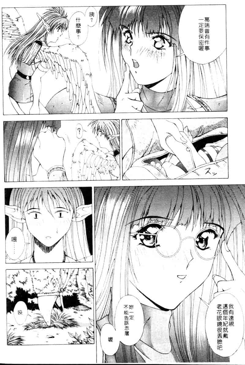 汉化版-[亜木祭] ガンブック-双頭の狼 2_第5集
