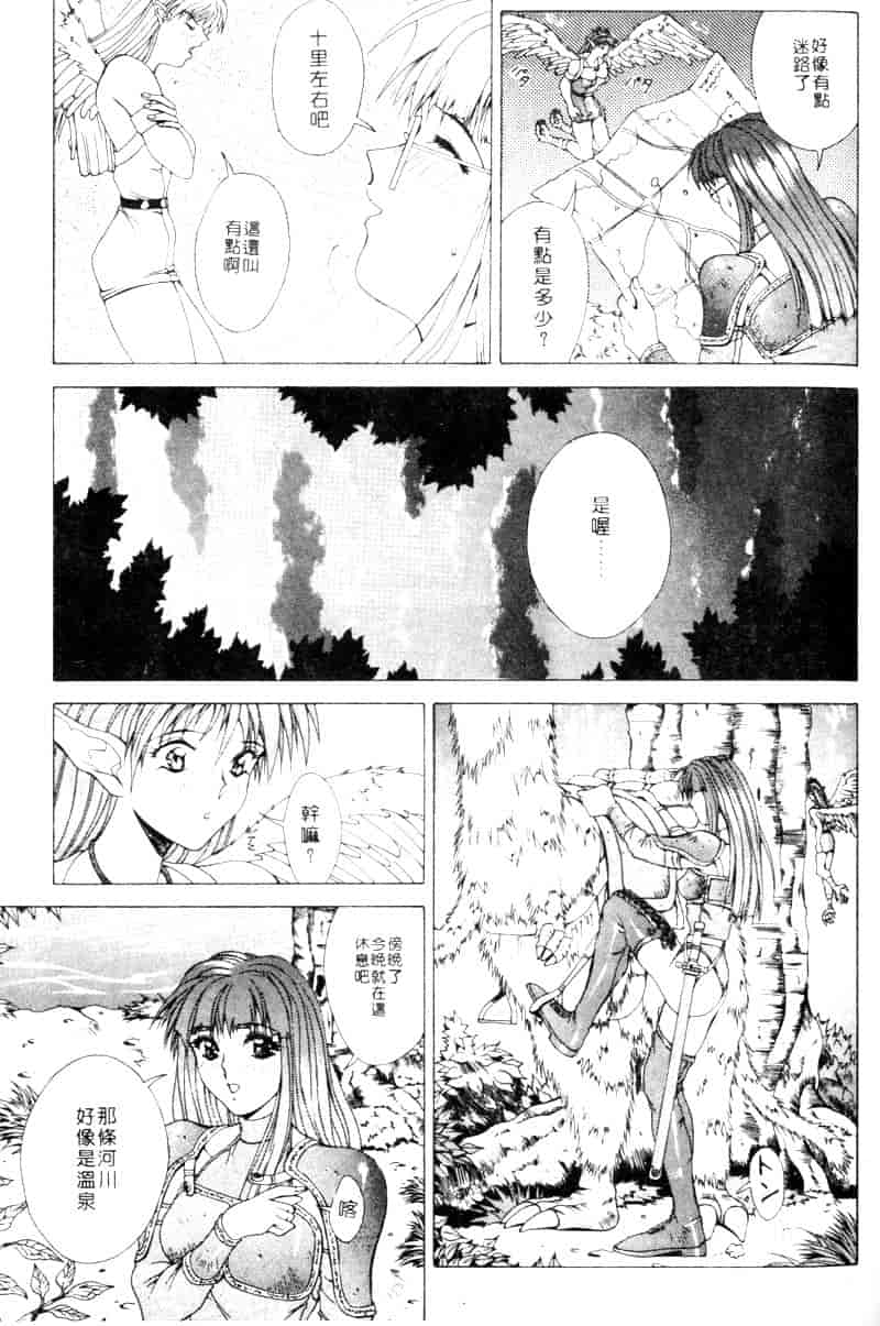 汉化版-[亜木祭] ガンブック-双頭の狼 2_第5集