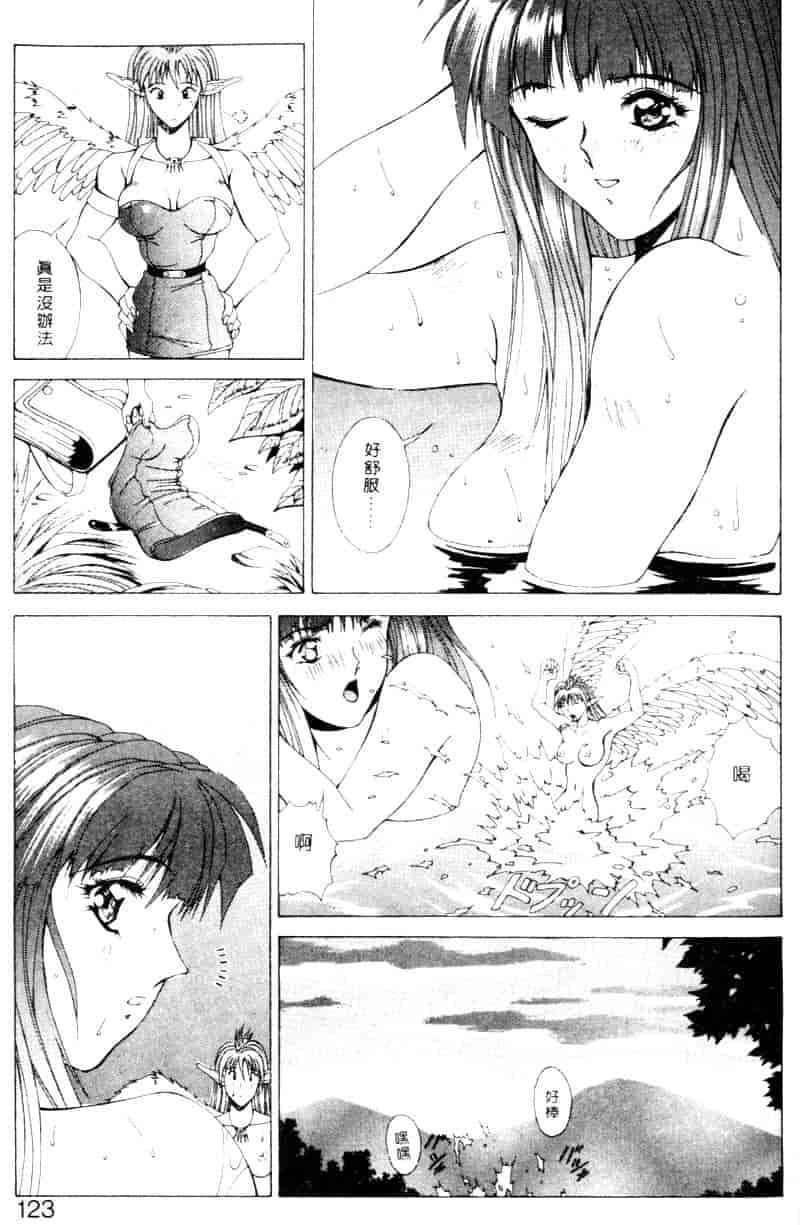 汉化版-[亜木祭] ガンブック-双頭の狼 2_第5集