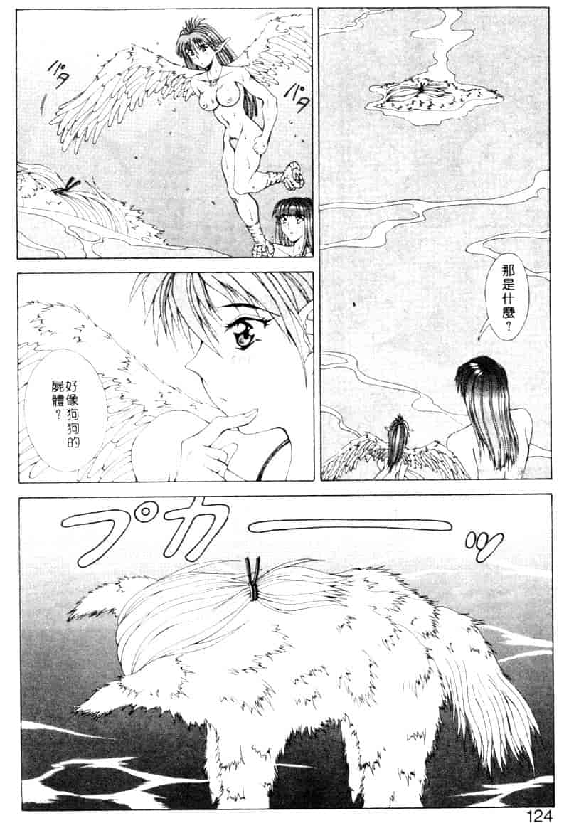 汉化版-[亜木祭] ガンブック-双頭の狼 2_第5集