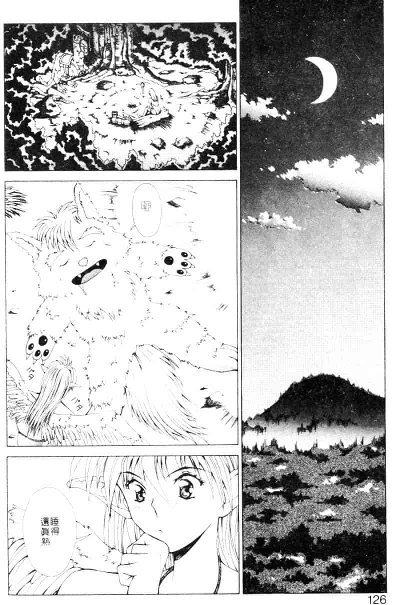 汉化版-[亜木祭] ガンブック-双頭の狼 2_第5集
