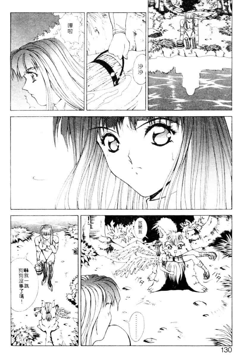 汉化版-[亜木祭] ガンブック-双頭の狼 2_第6集