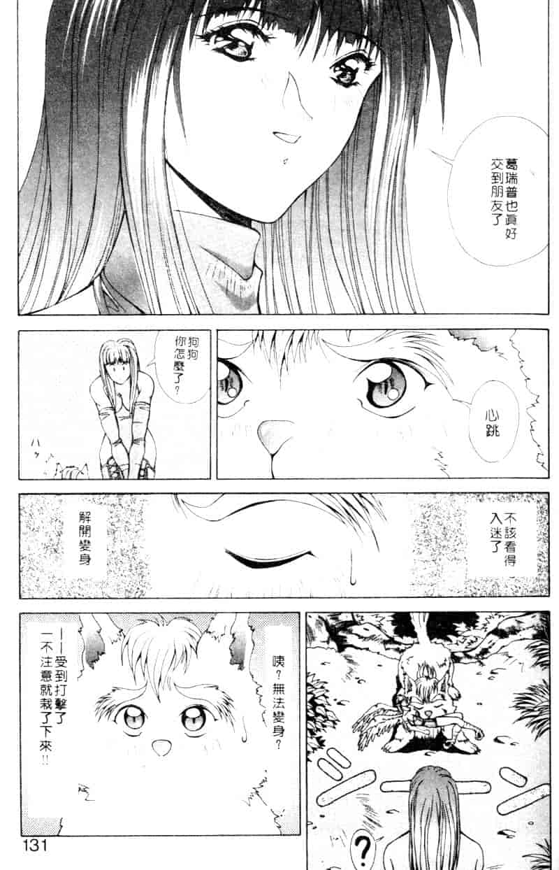 汉化版-[亜木祭] ガンブック-双頭の狼 2_第6集