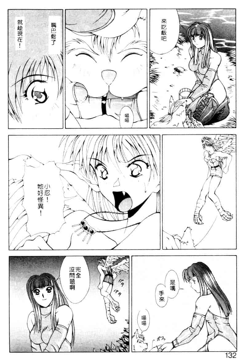 汉化版-[亜木祭] ガンブック-双頭の狼 2_第6集