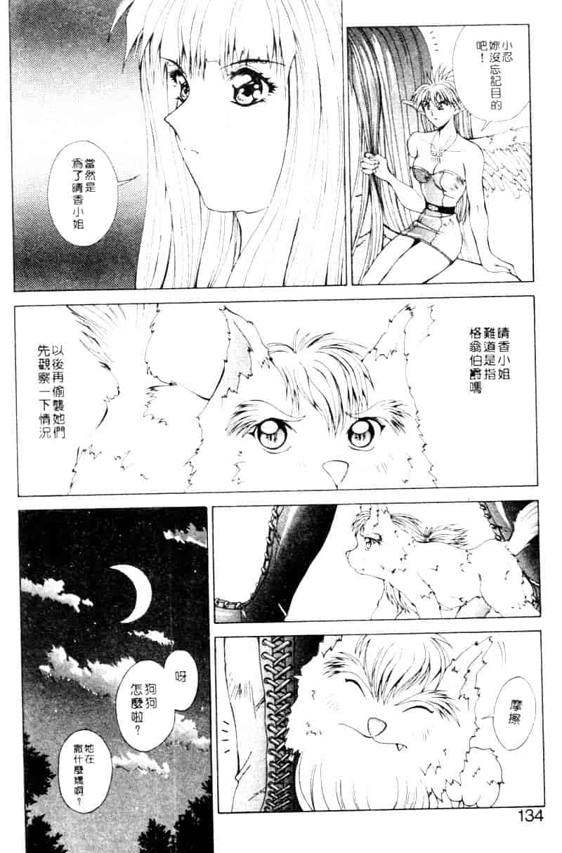 汉化版-[亜木祭] ガンブック-双頭の狼 2_第6集