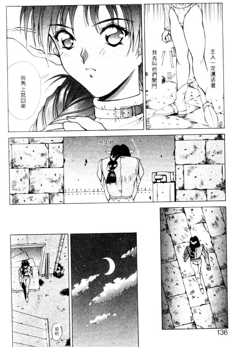 汉化版-[亜木祭] ガンブック-双頭の狼 2_第6集