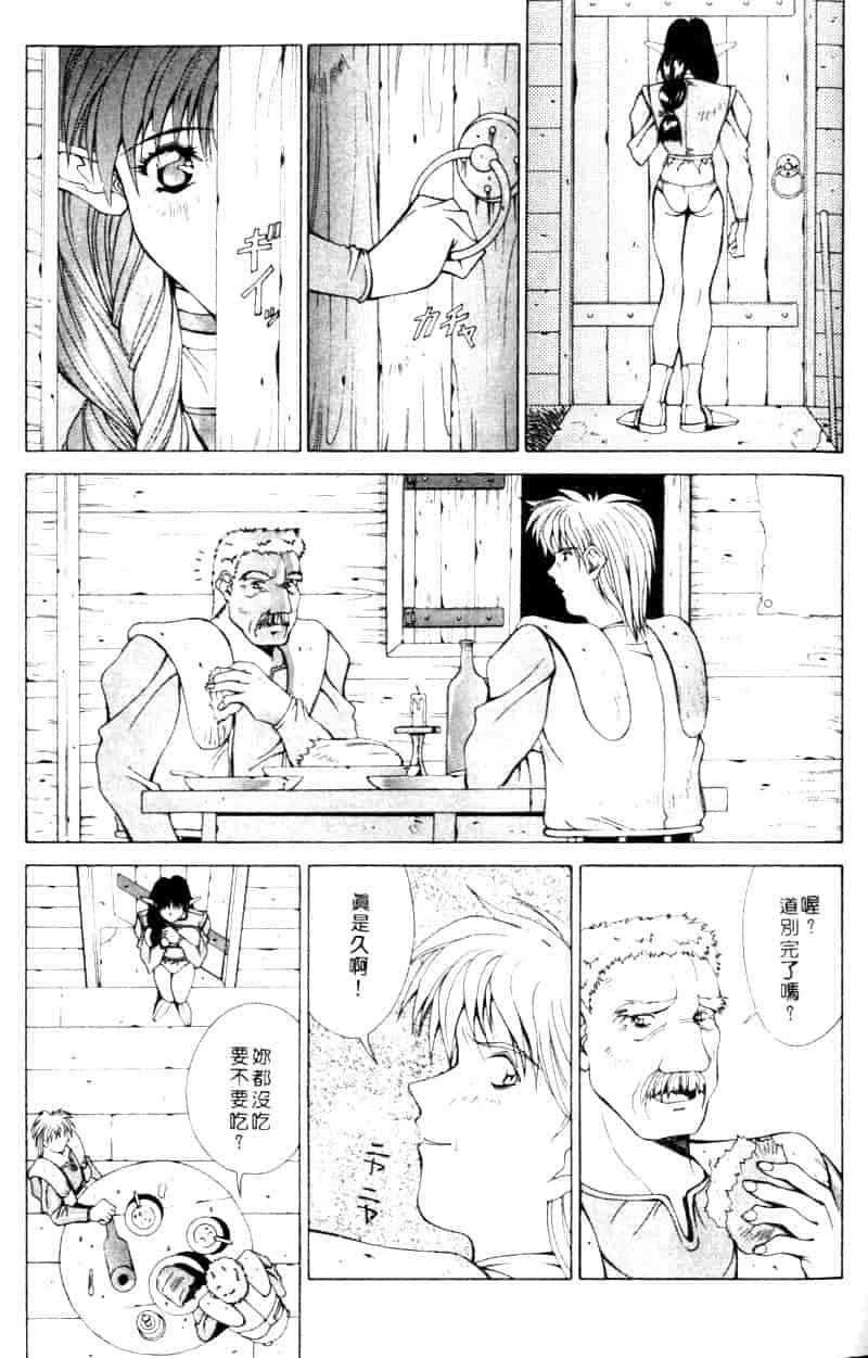 汉化版-[亜木祭] ガンブック-双頭の狼 2_第6集