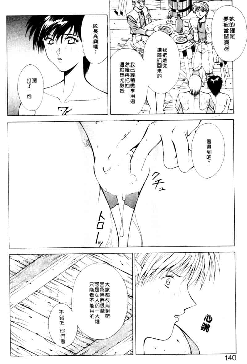 汉化版-[亜木祭] ガンブック-双頭の狼 2_第6集