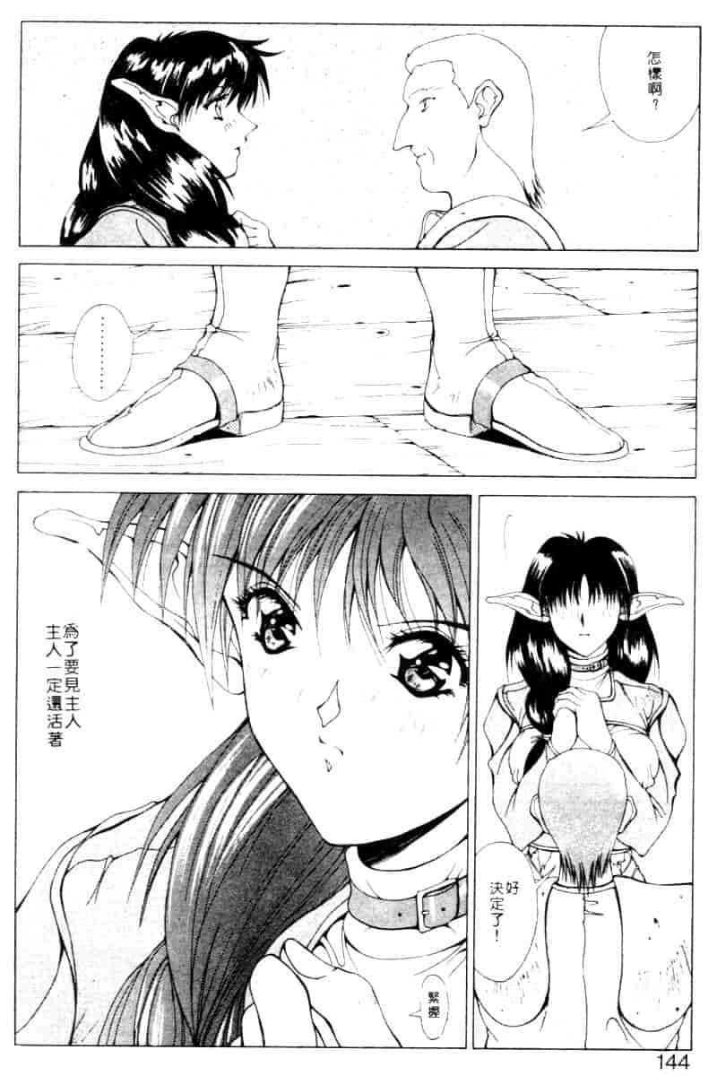 汉化版-[亜木祭] ガンブック-双頭の狼 2_第6集
