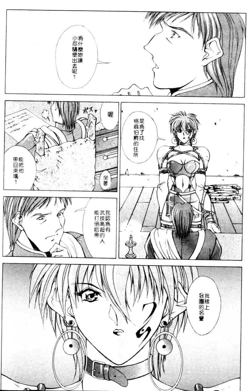 汉化版-[亜木祭] ガンブック-双頭の狼 2_第6集