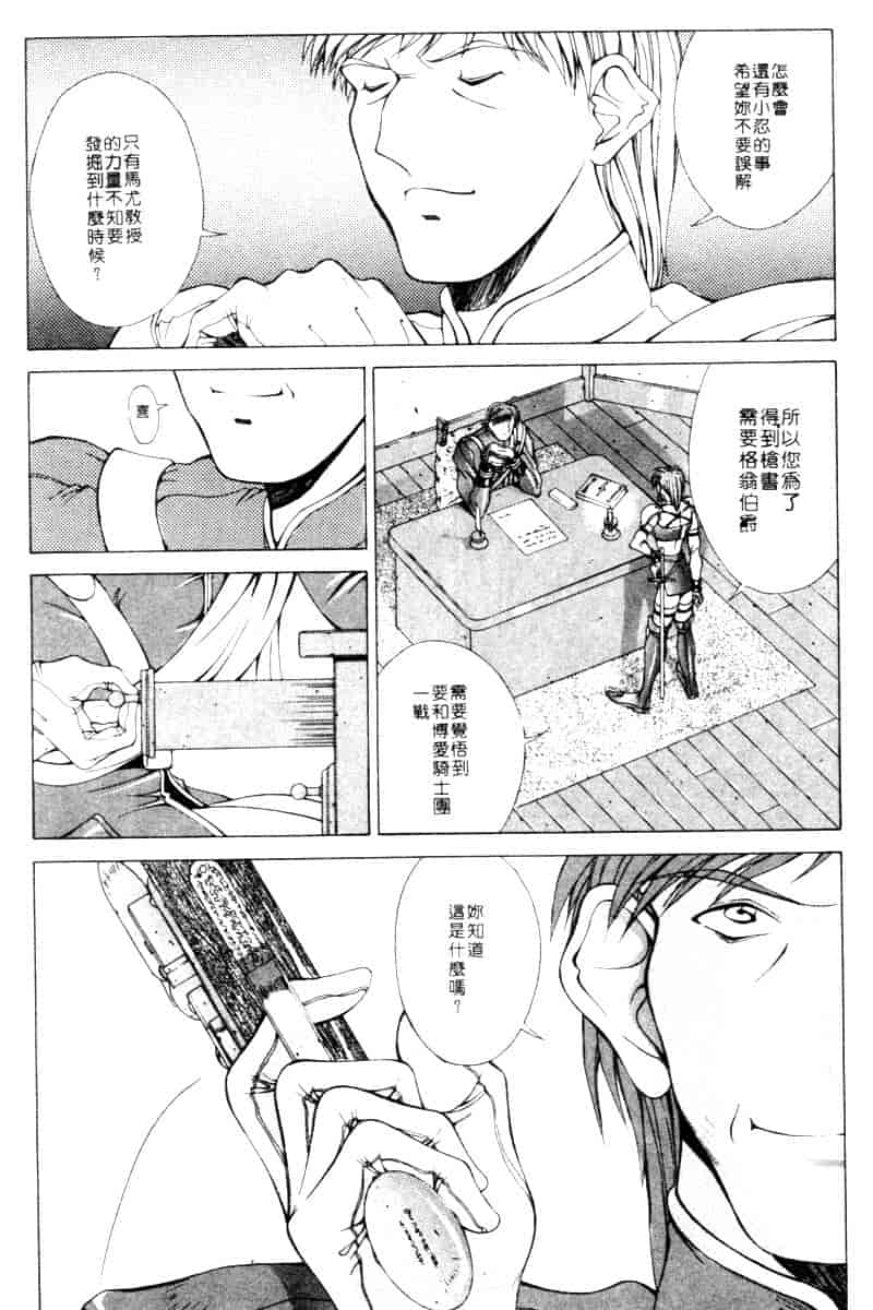 汉化版-[亜木祭] ガンブック-双頭の狼 2_第6集
