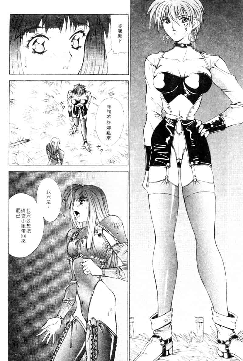 汉化版-[亜木祭] ガンブック-双頭の狼 2_第1集