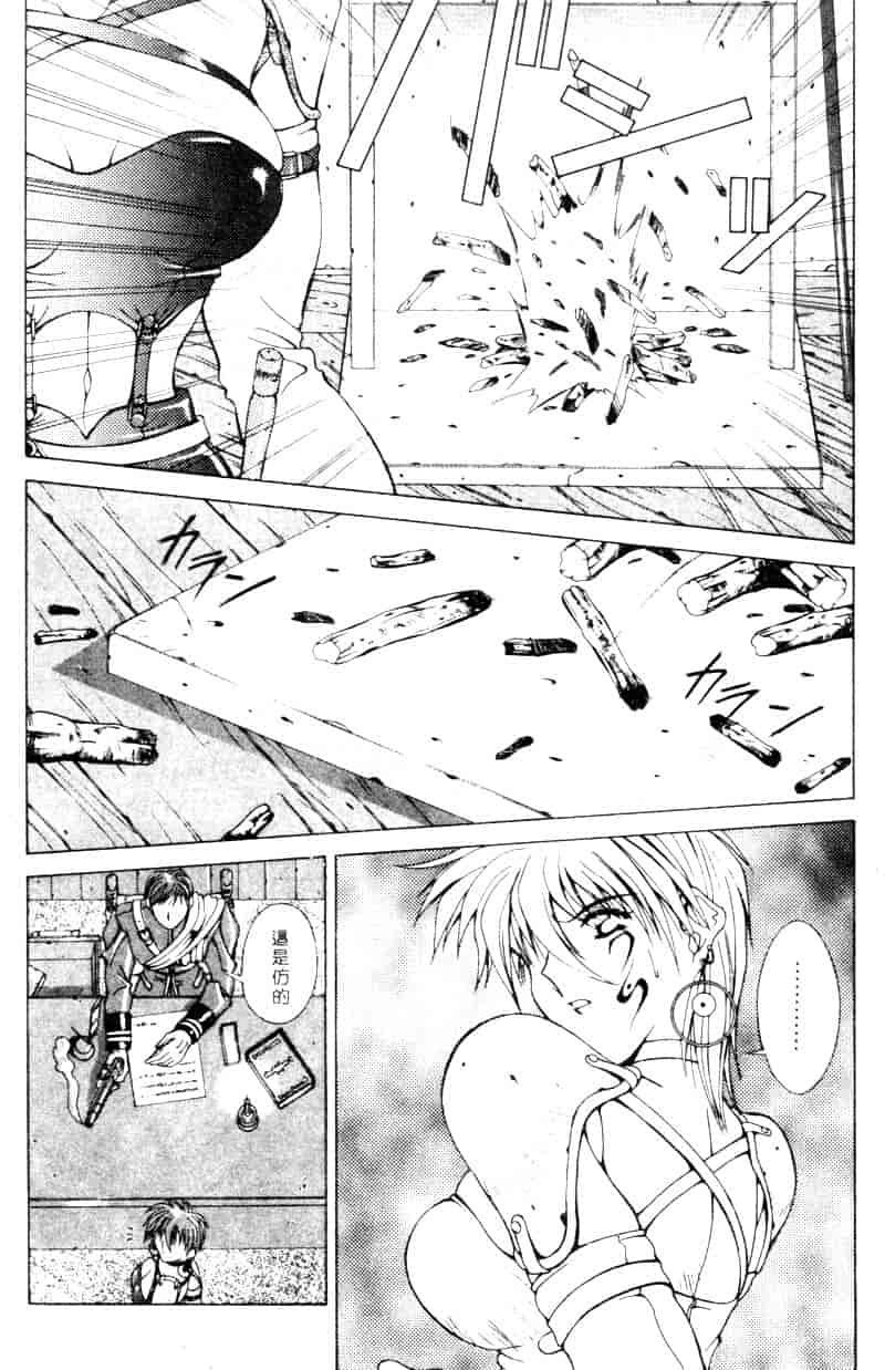 汉化版-[亜木祭] ガンブック-双頭の狼 2_第7集